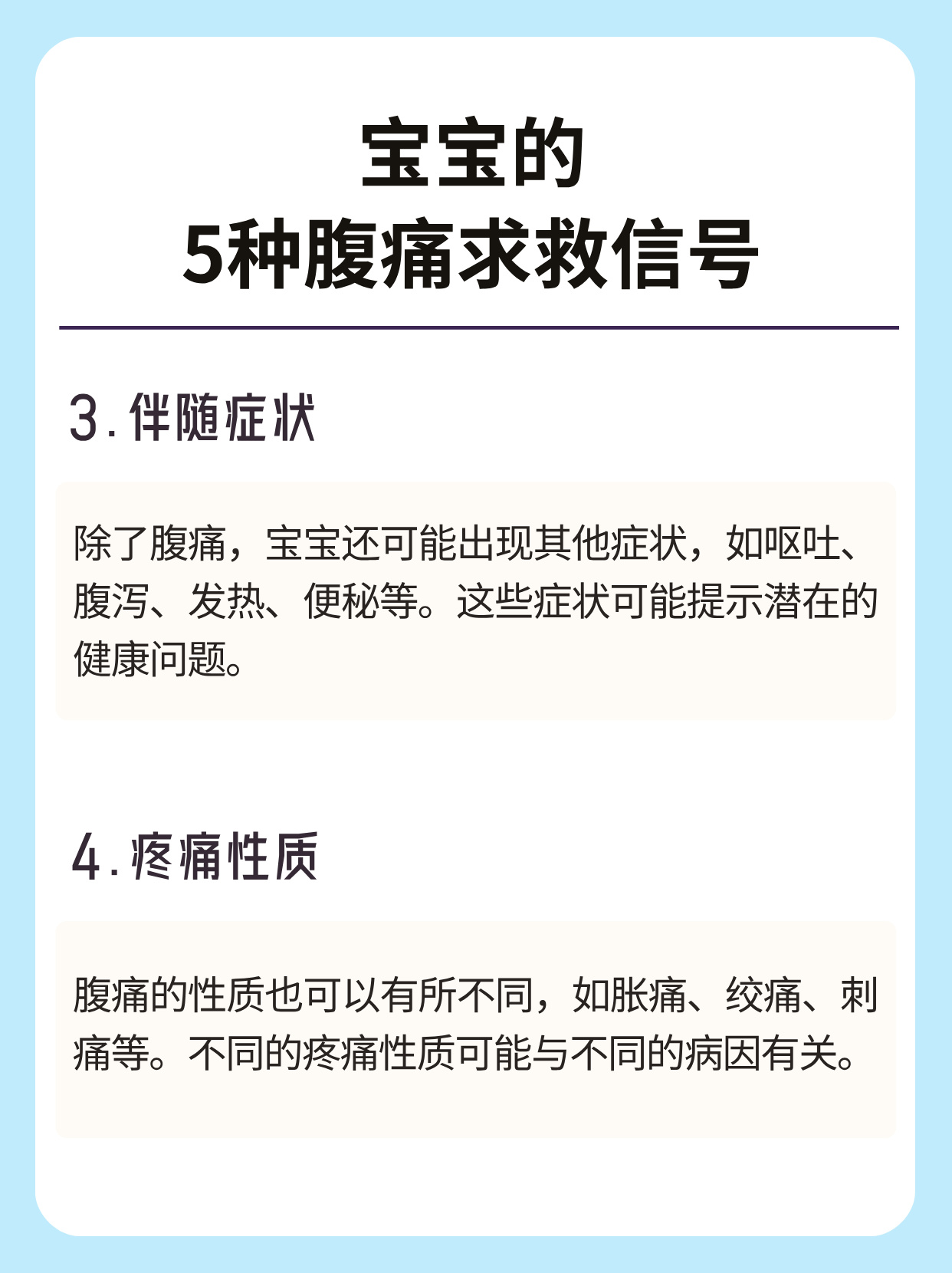 小孩肚脐附近疼是怎么回事