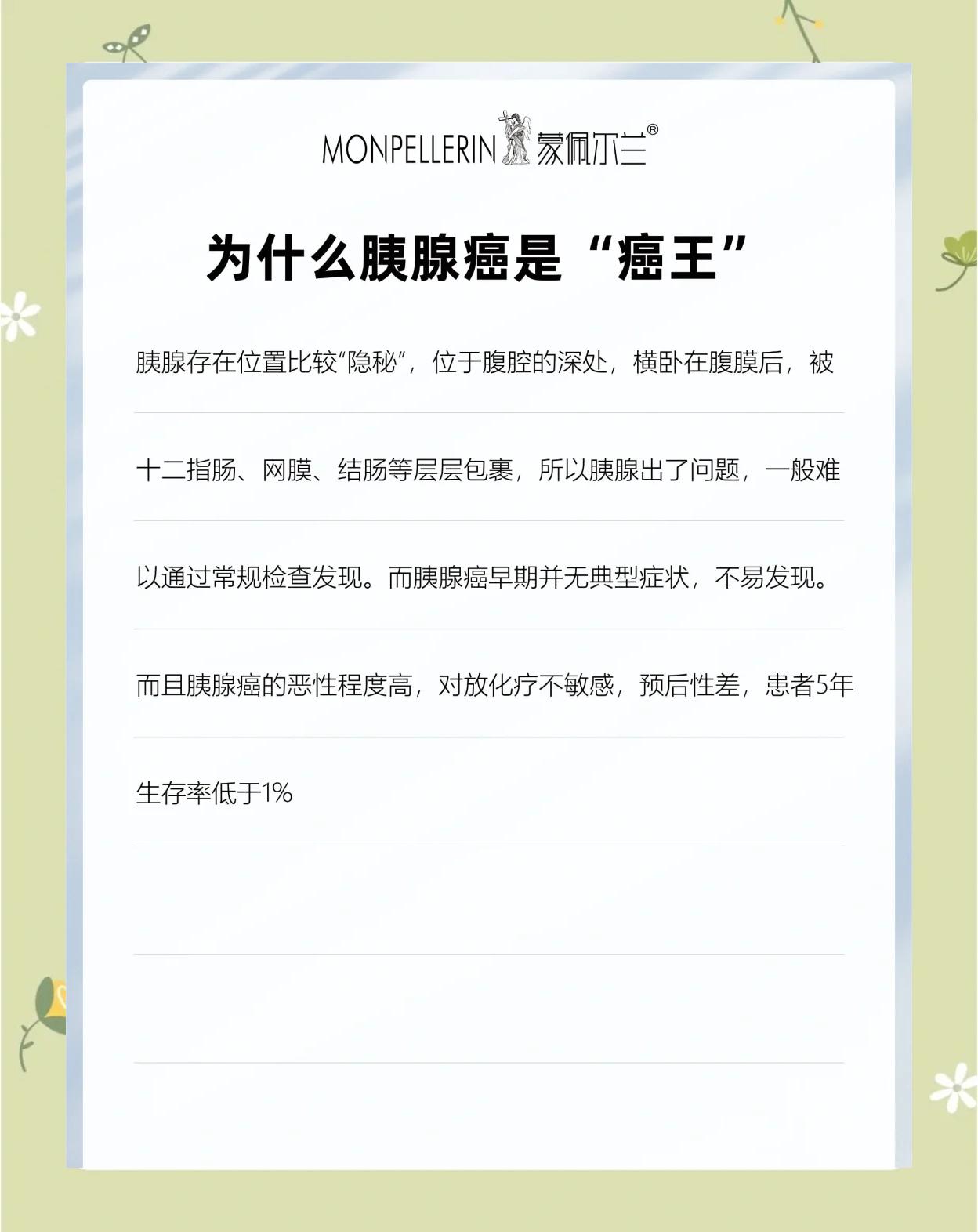 胰腺癌晚期临死症状有哪些