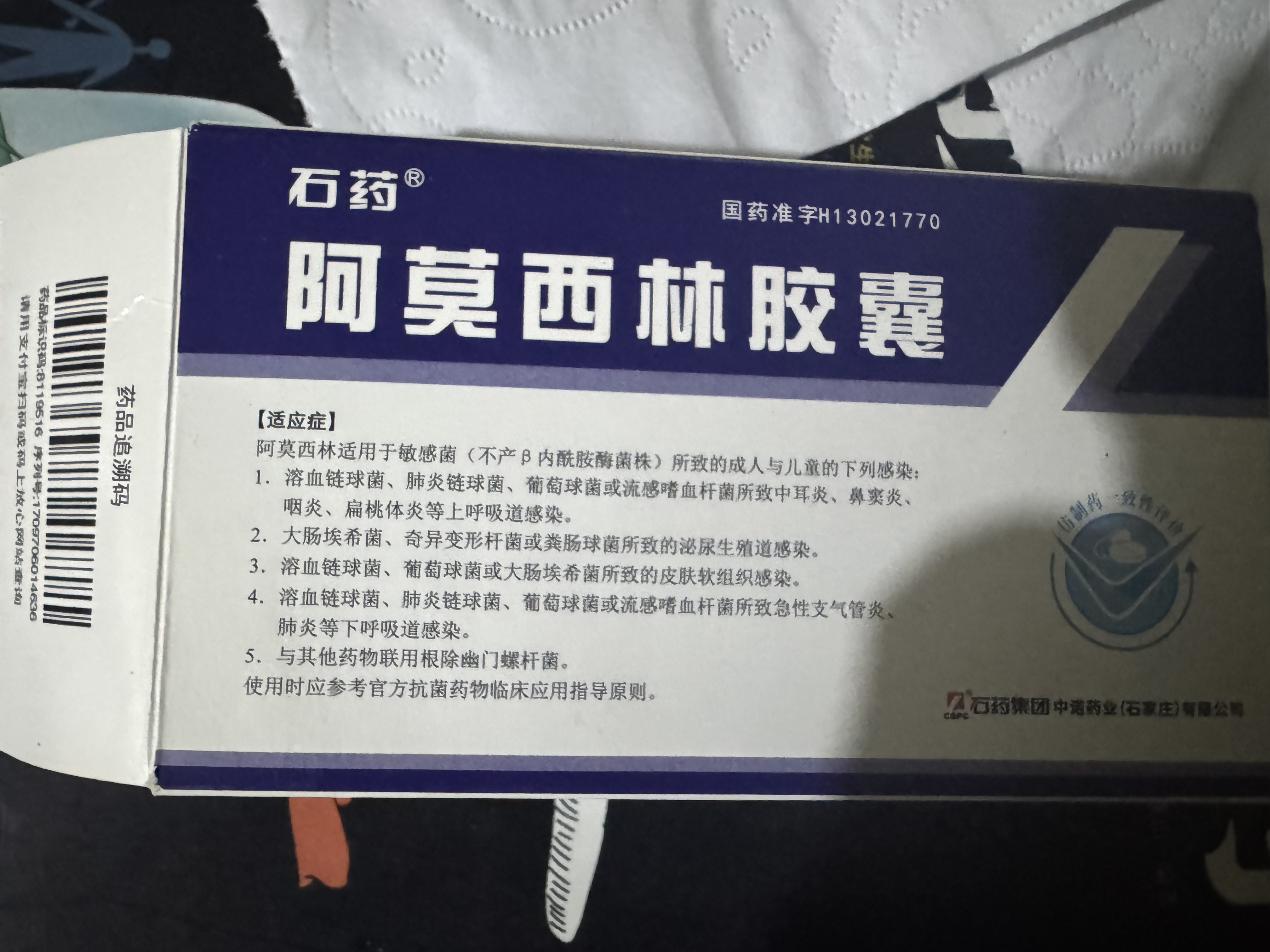 阿莫西林发烧能吃吗