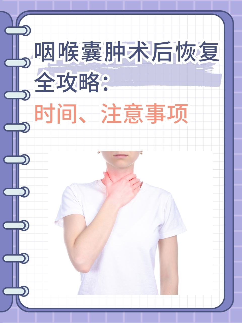 声带受损如何恢复