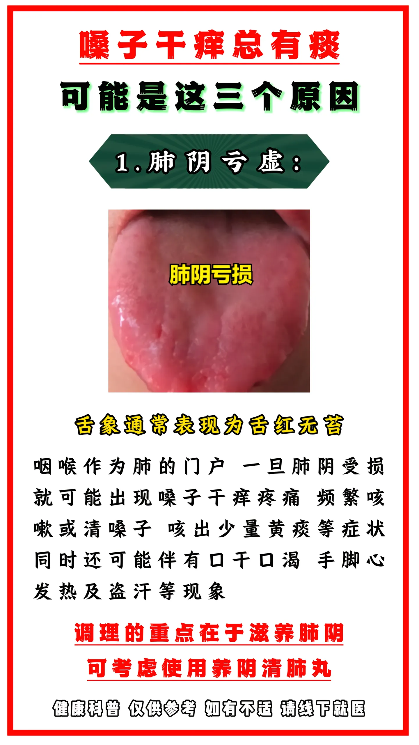 肺阴虚的症状特征是什么