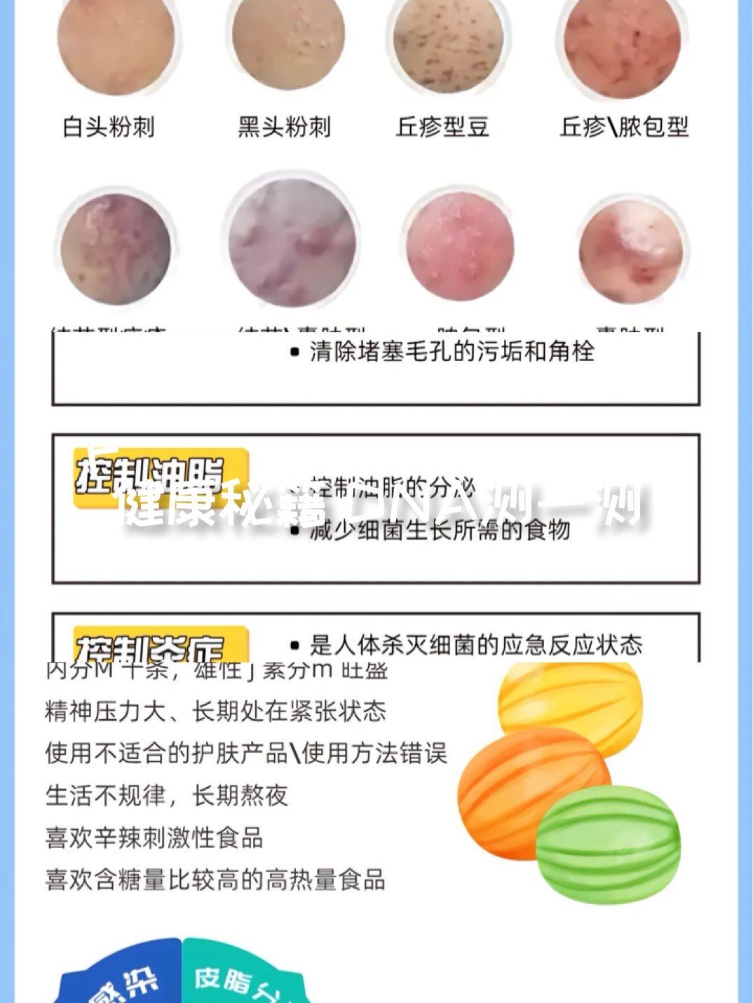 脸上长红痘痘,怎么办?