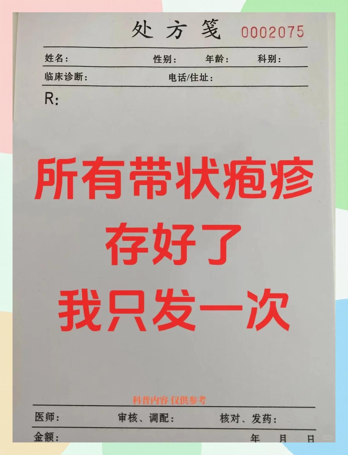 单纯疱疹最快的治疗方法