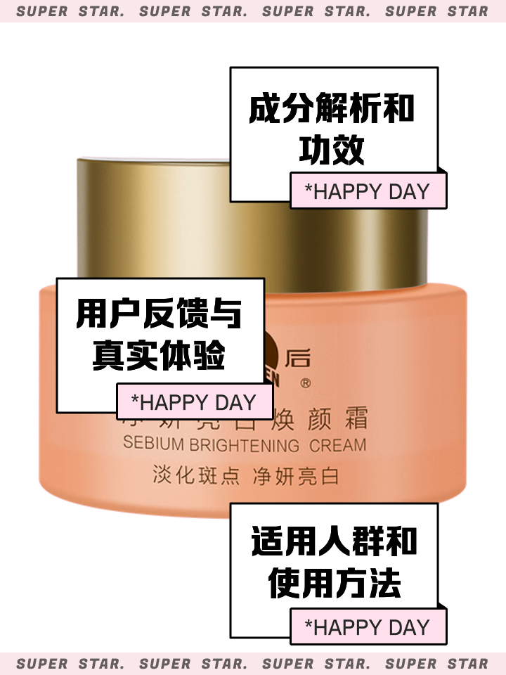 怎么样祛斑美白