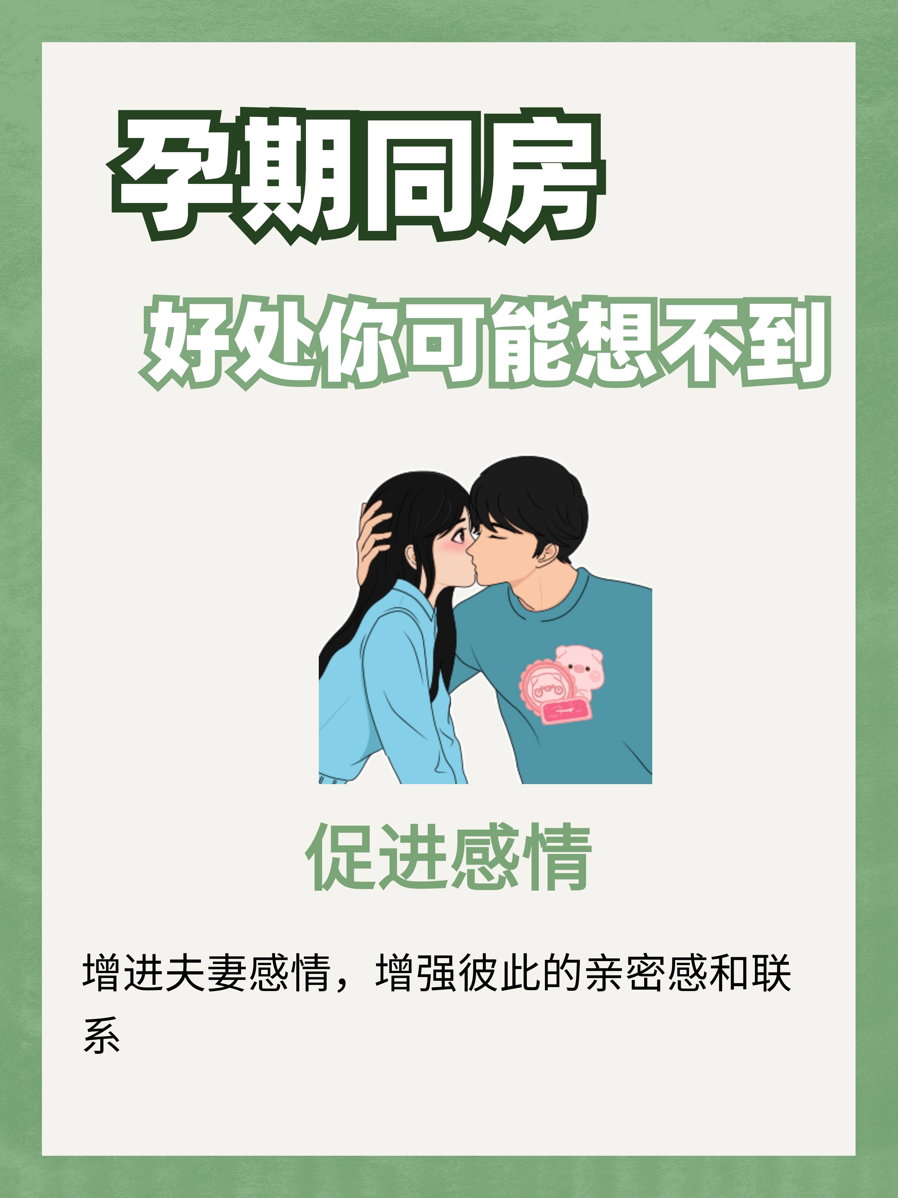 新婚之夜如何同房??