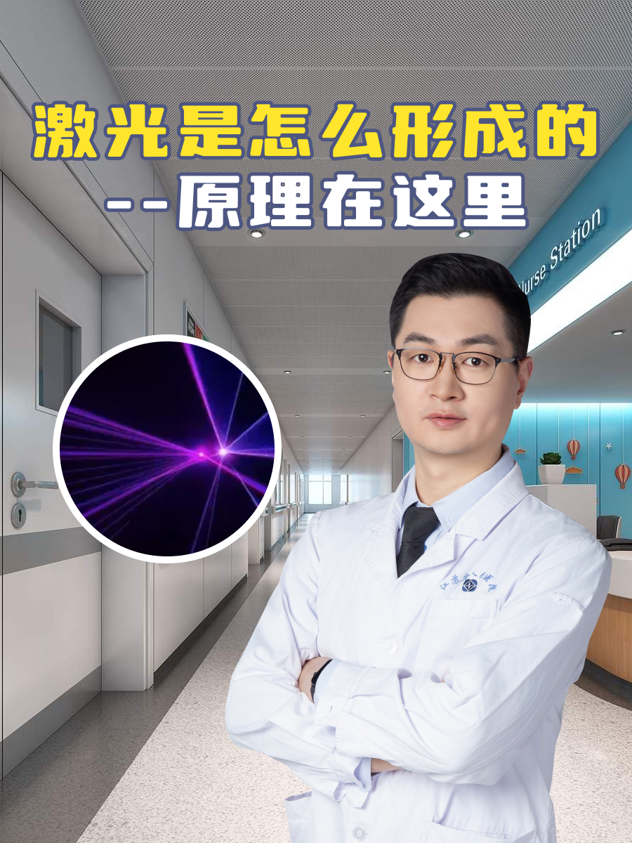 激光近视是什么意思