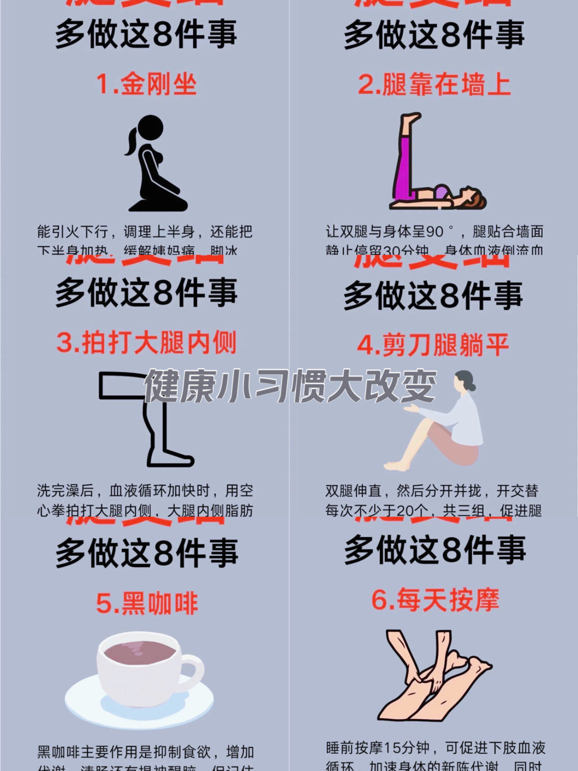 怎么让腿变长变直变细