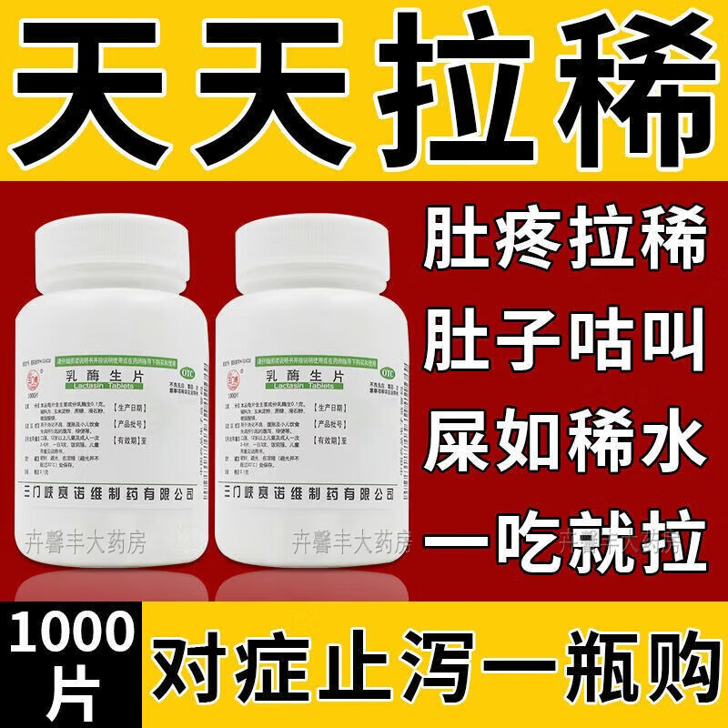 肚子疼拉肚子吃什么药最有效