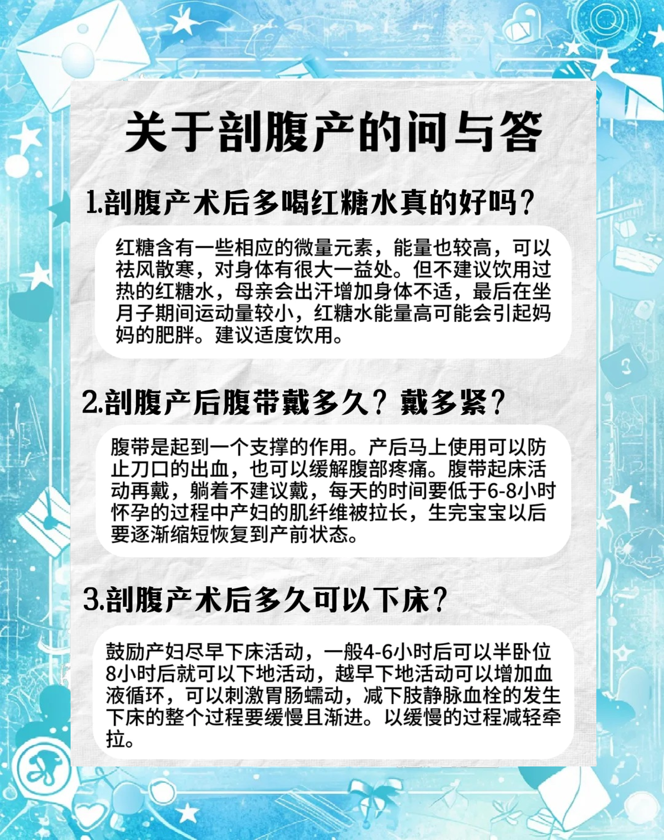 剖腹产产前注意事项