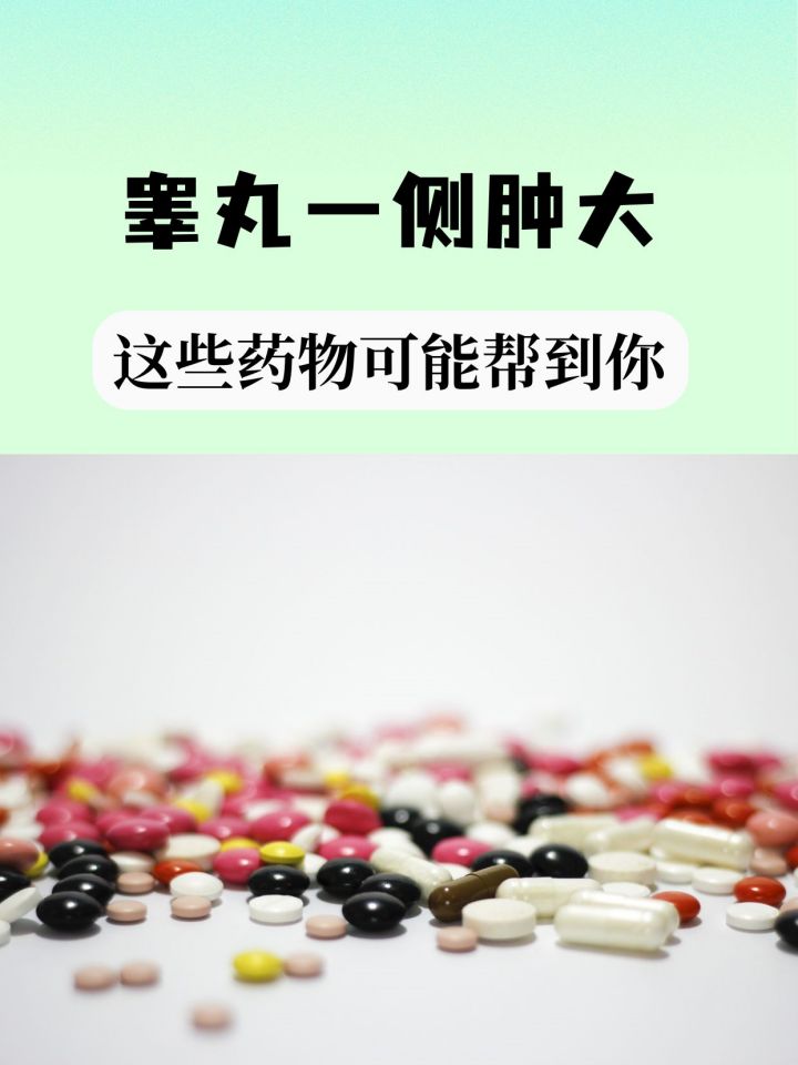 阴囊炎,应该用什么药!