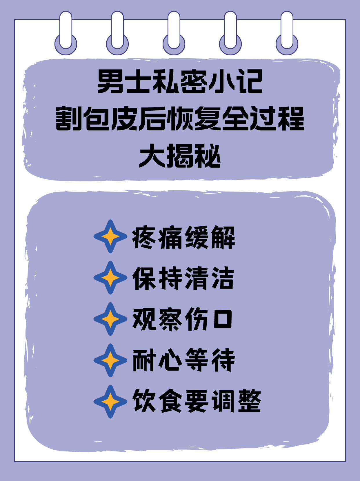割包皮的最佳时间是什么时候?