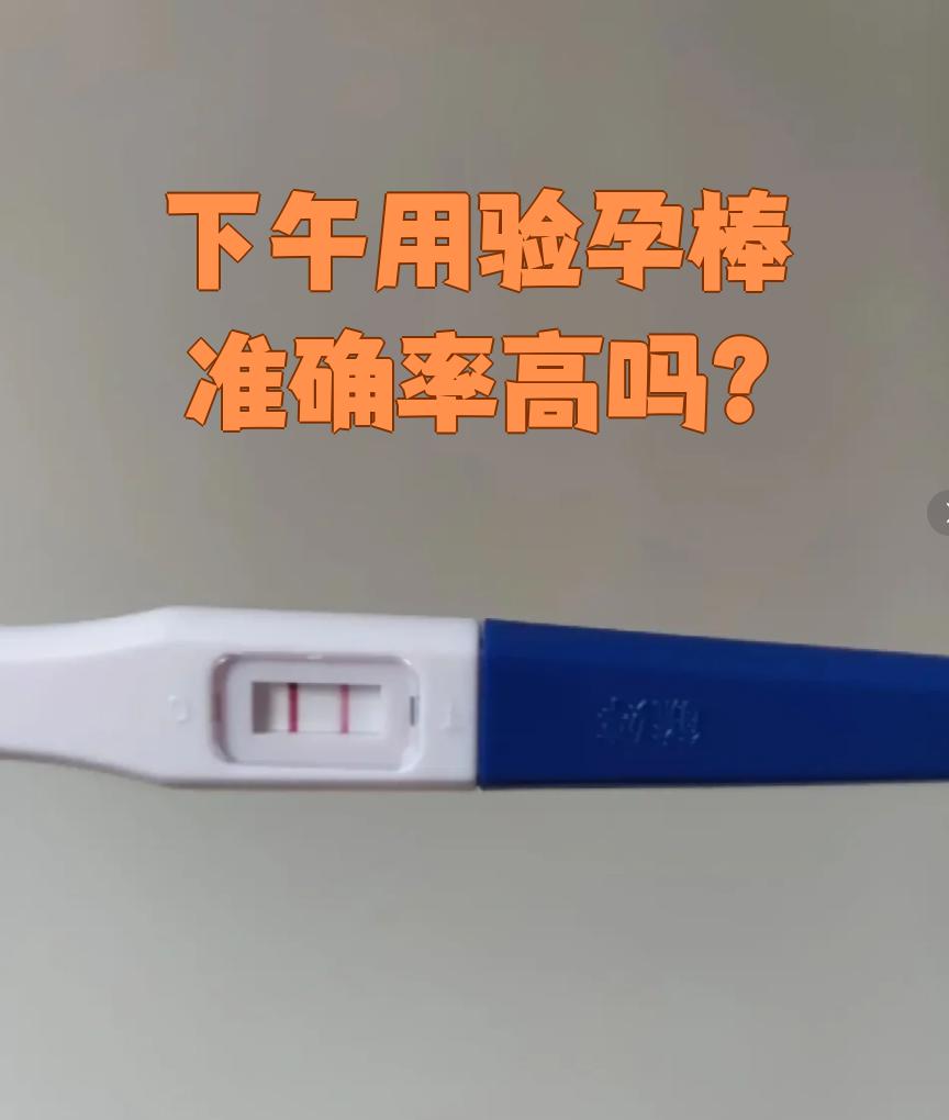 验孕棒一定要用晨尿吗