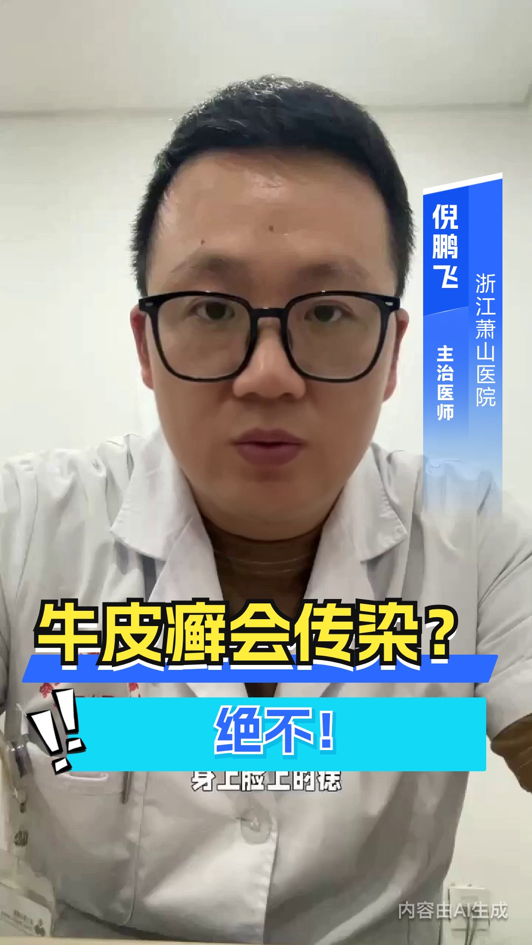 牛皮癣会遗传的吗