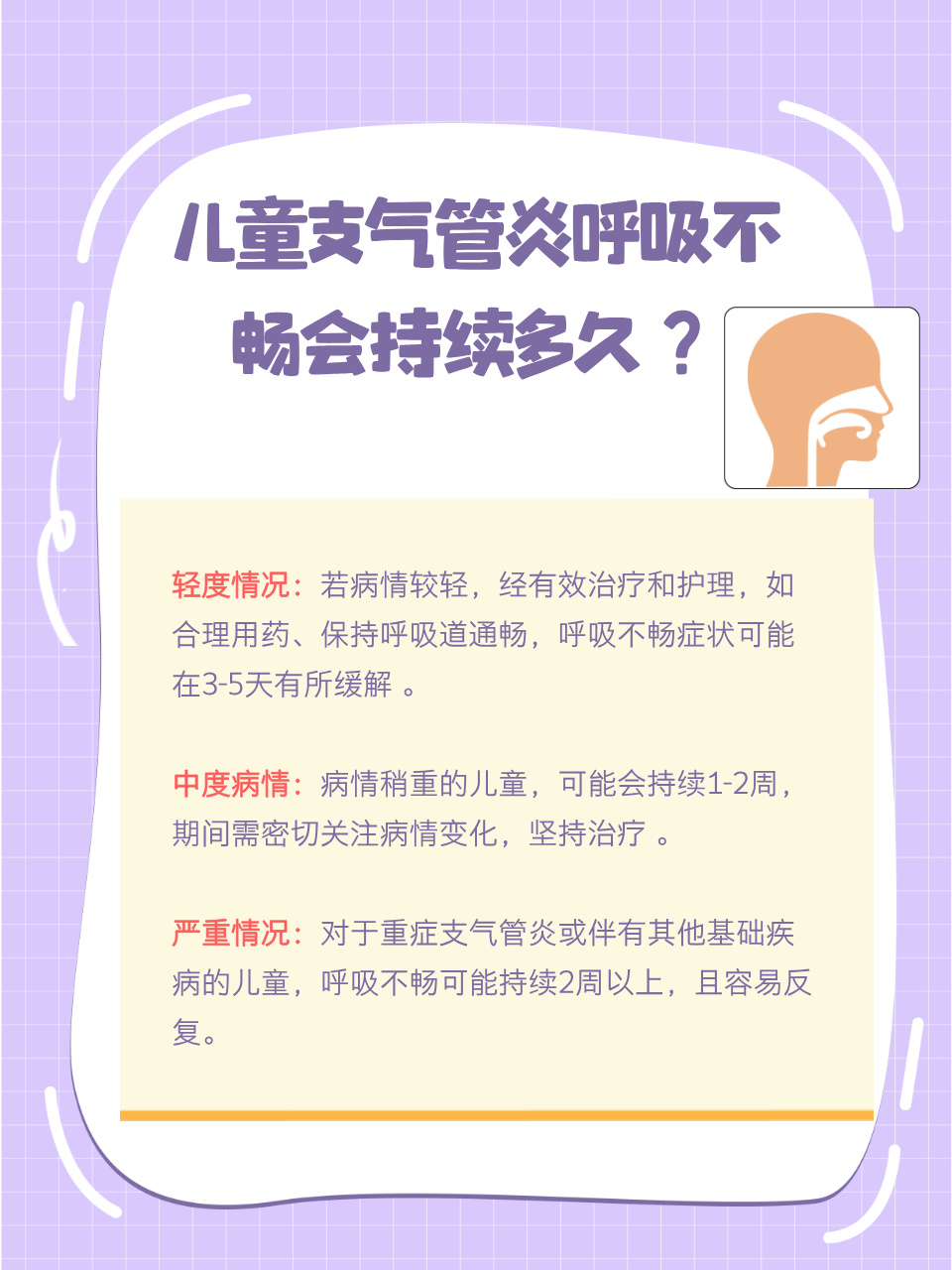 小朋友支气管炎怎么办