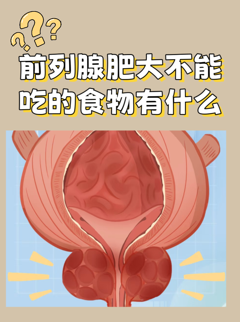 前列腺肥大的症状有哪些