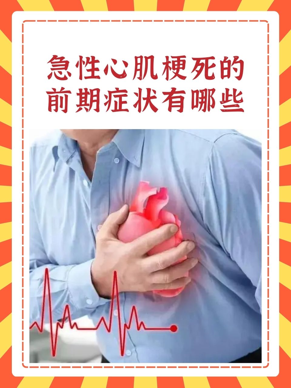 陈旧性心肌梗死的症状有哪些?