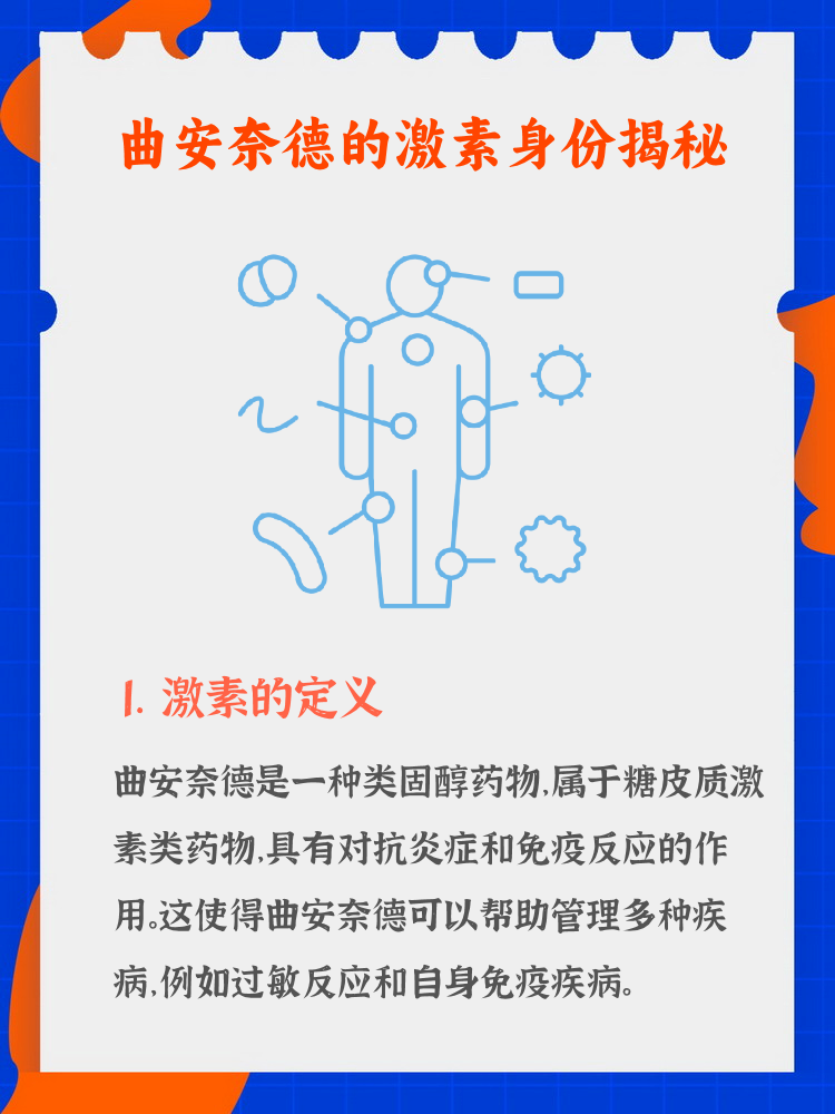 糖皮质激素有什么生理作用