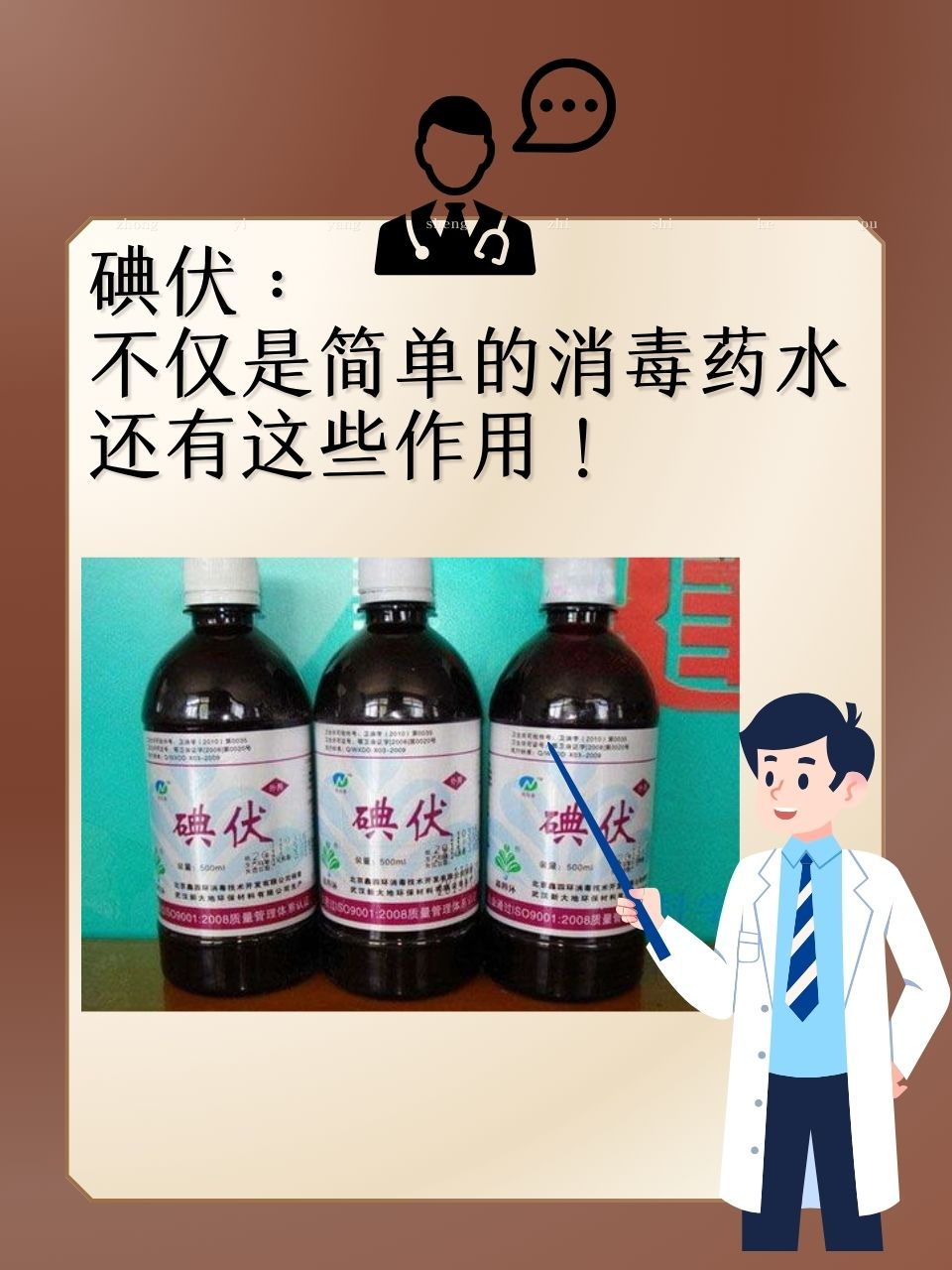 碘伏可以涂在痤疮上吗