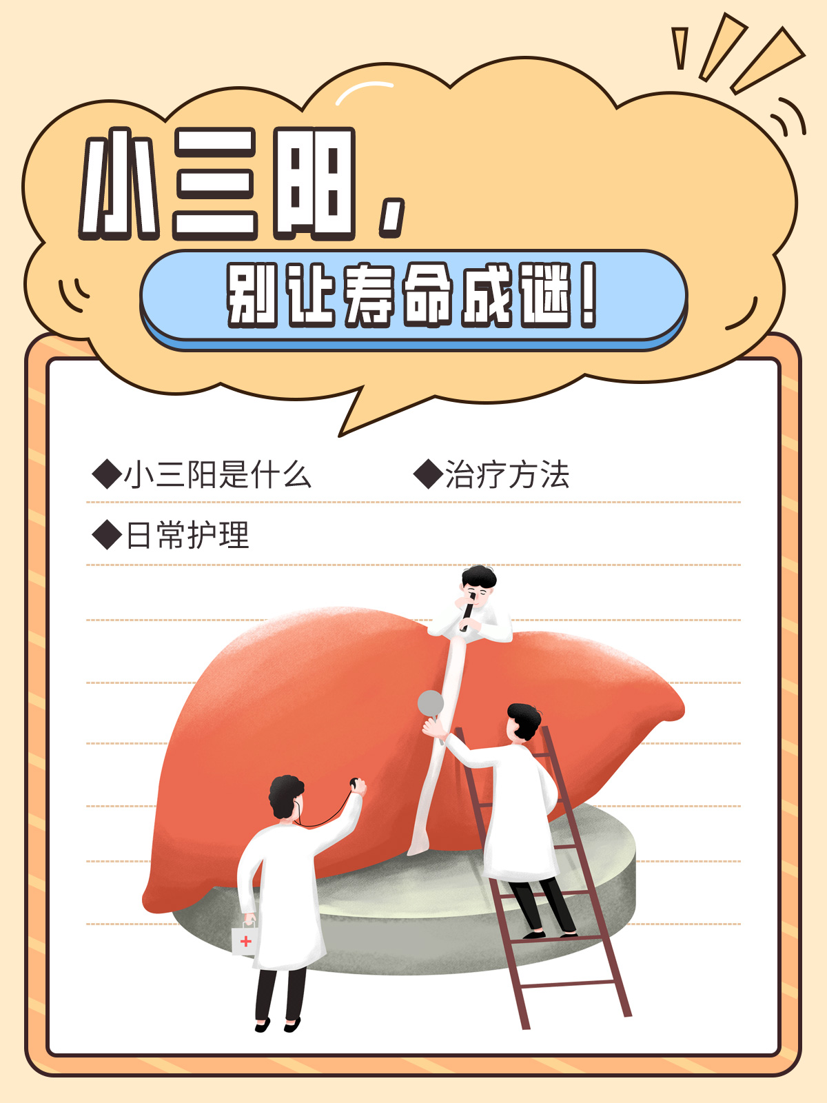 小三阳同房会传染吗?