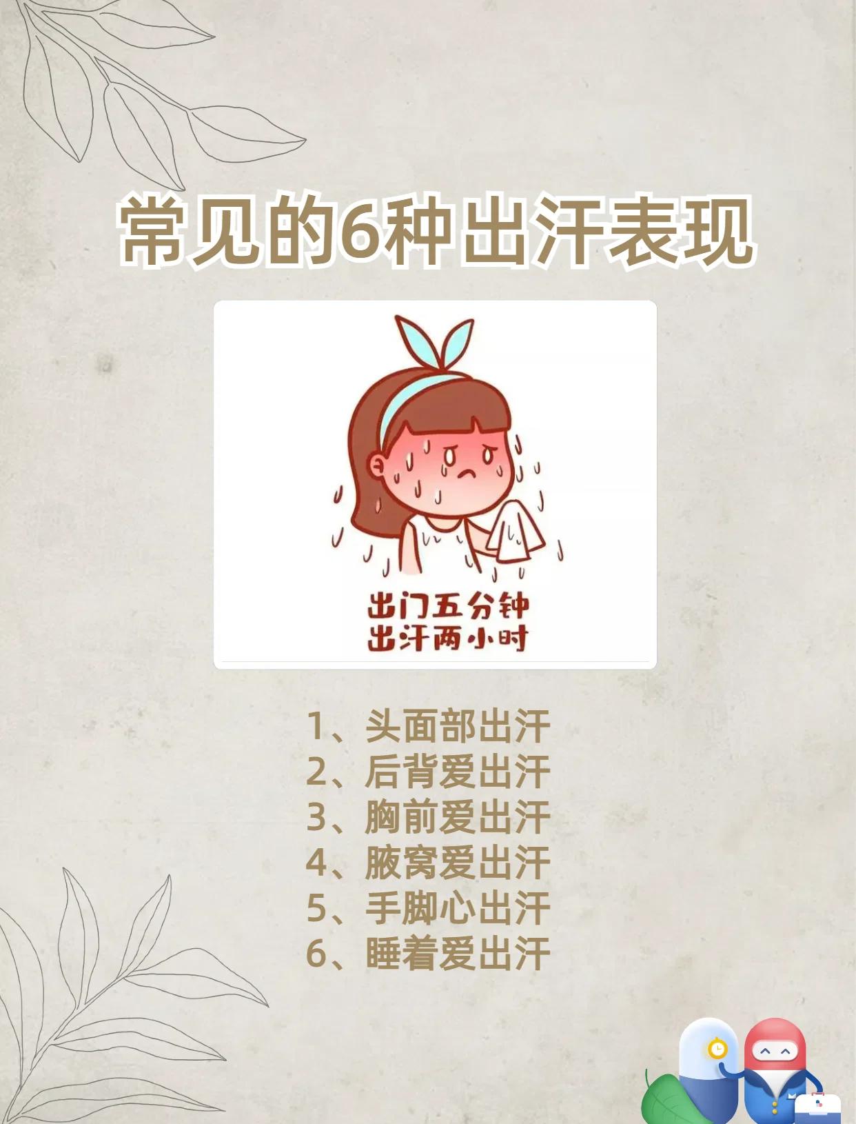 手爱出汗是怎么回事?