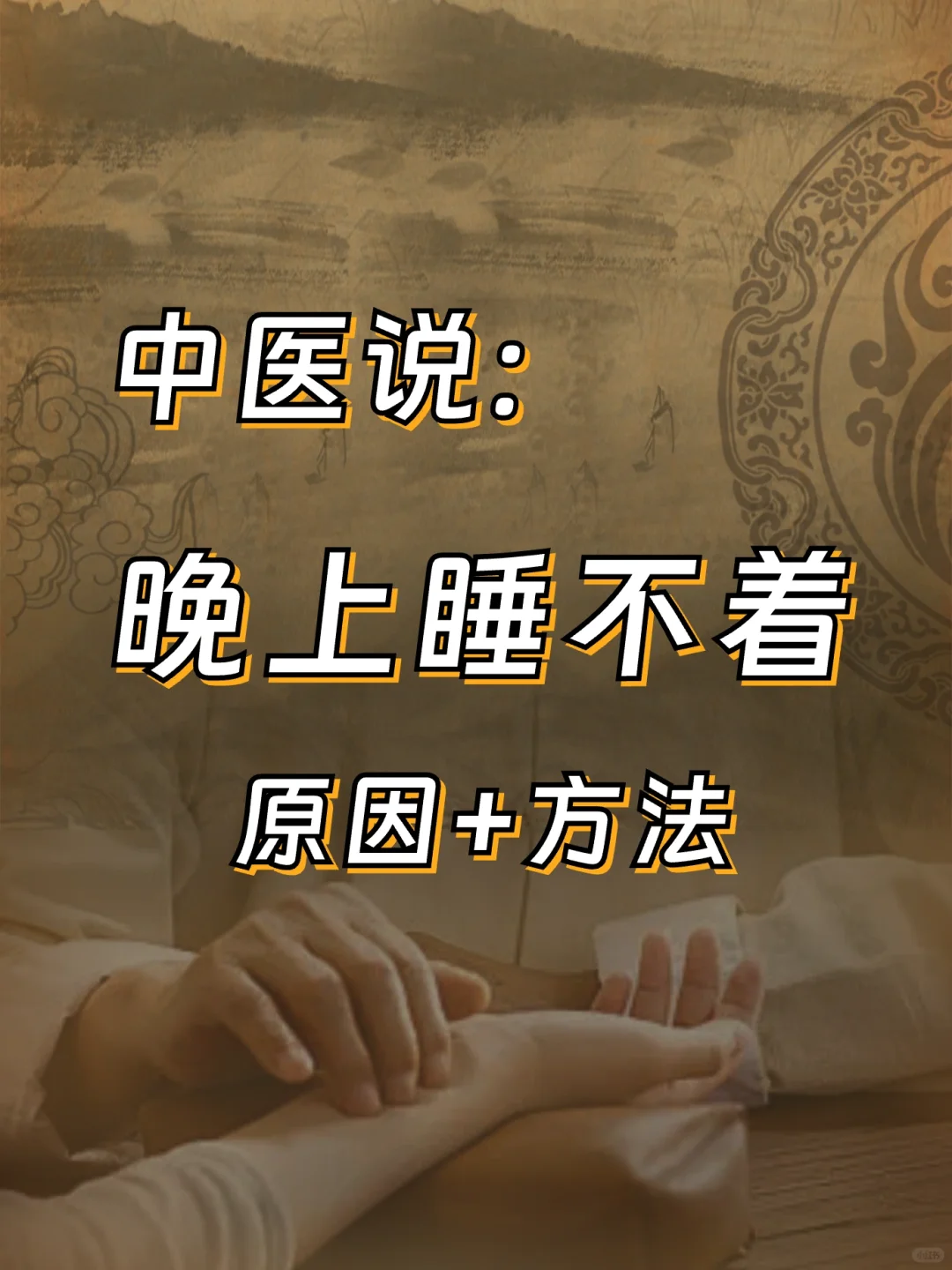 肾虚失眠怎么办