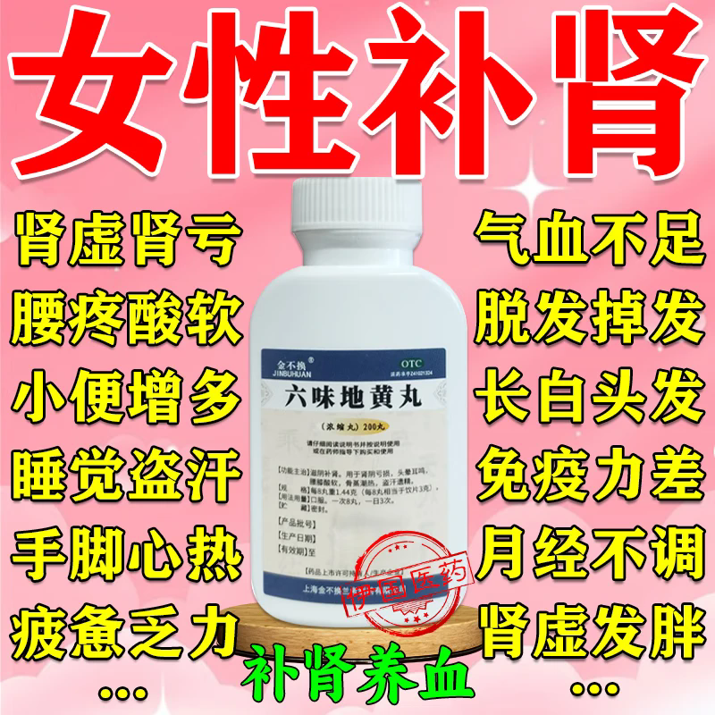 肾虚失眠怎么办