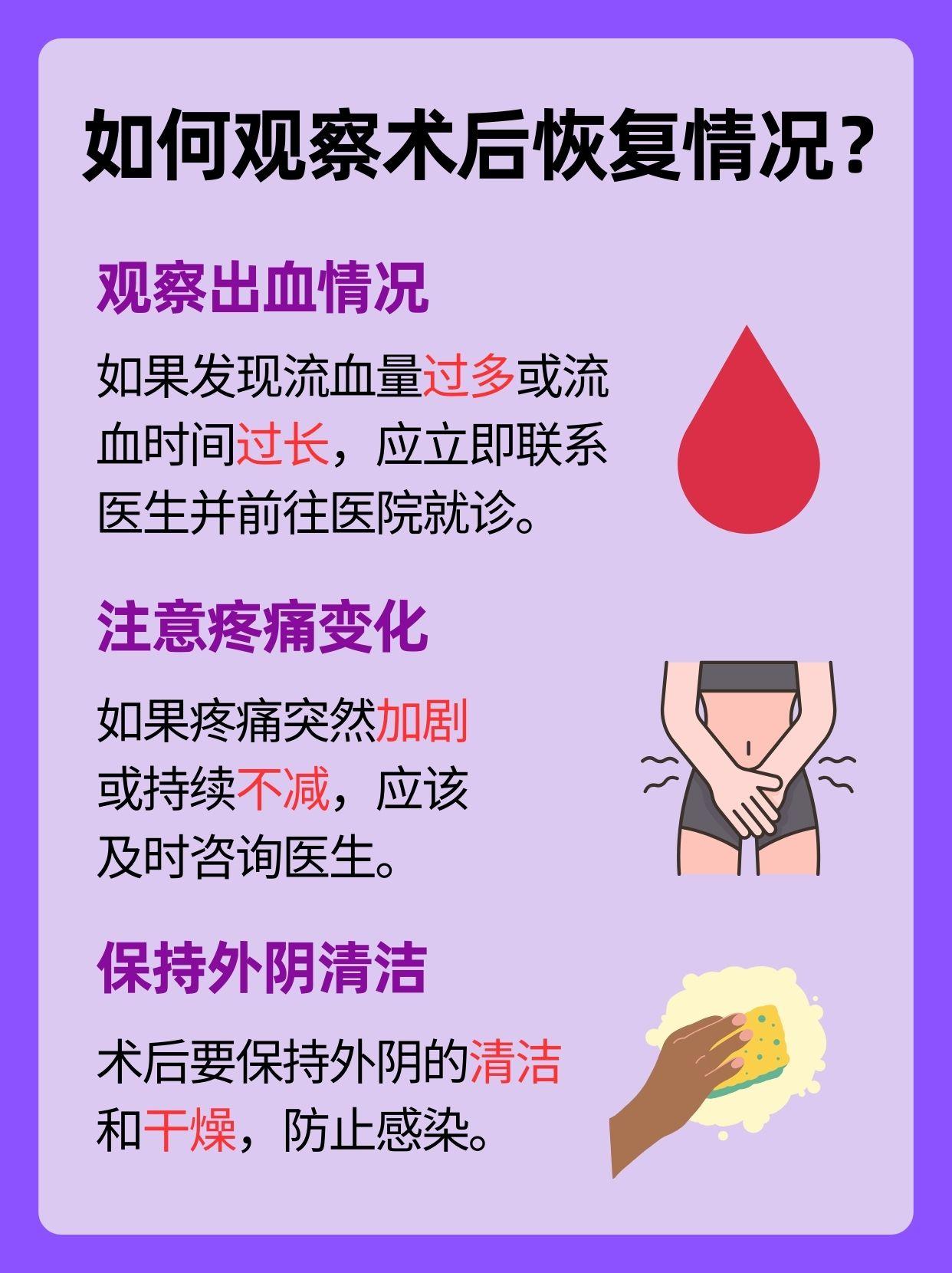 做宫颈锥切手术影响生育吗