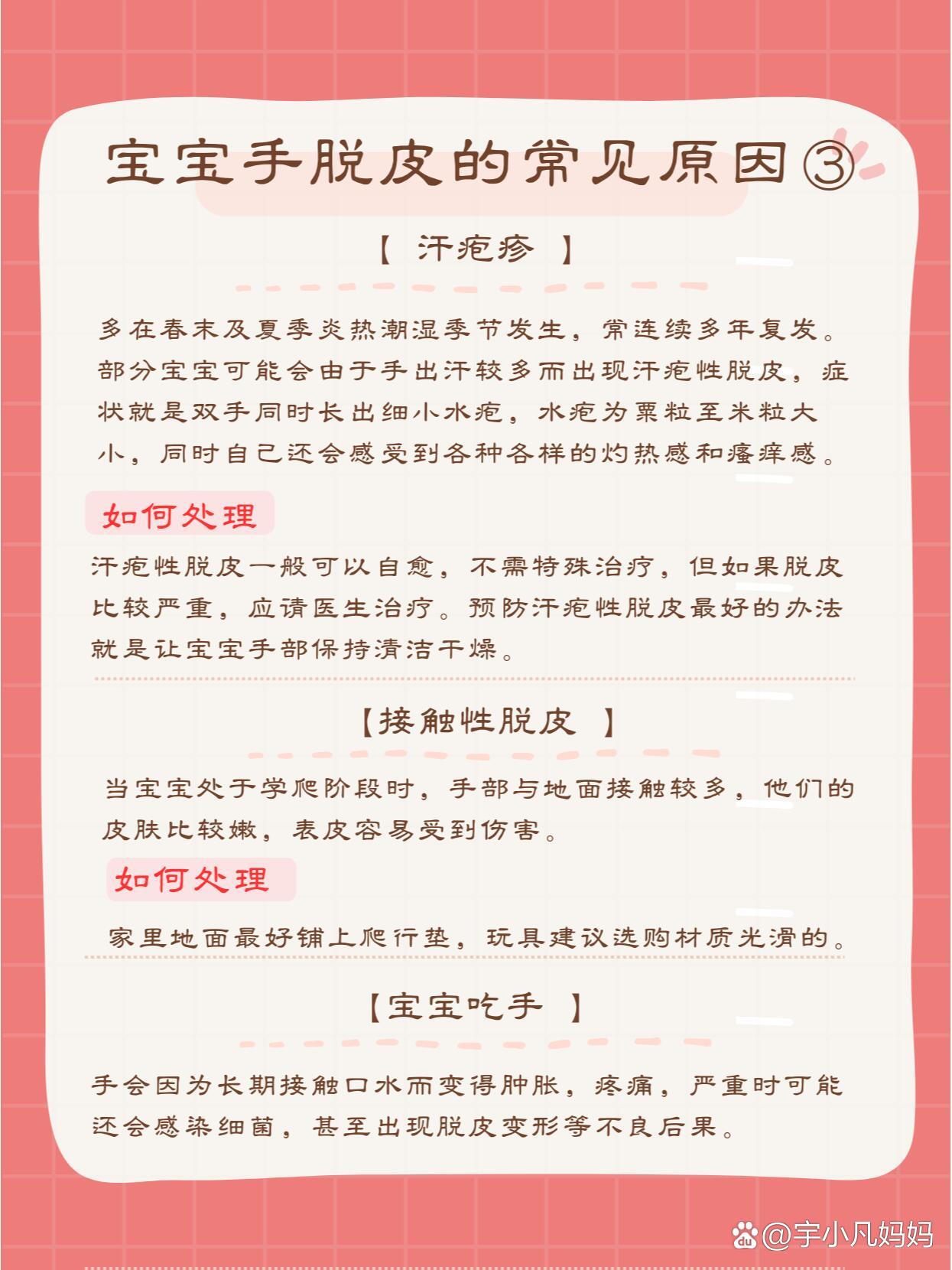 手脱皮是缺少什么维生素