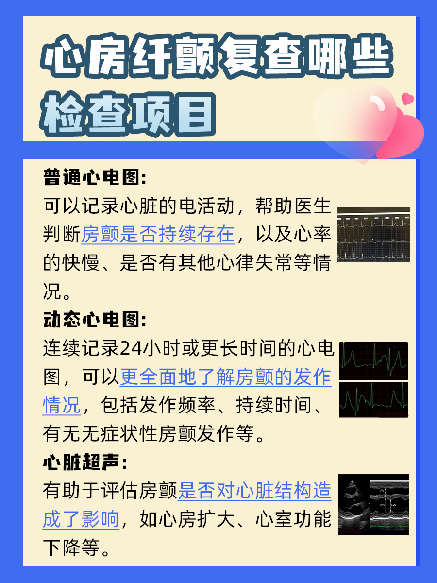 室颤的急救措施有哪些