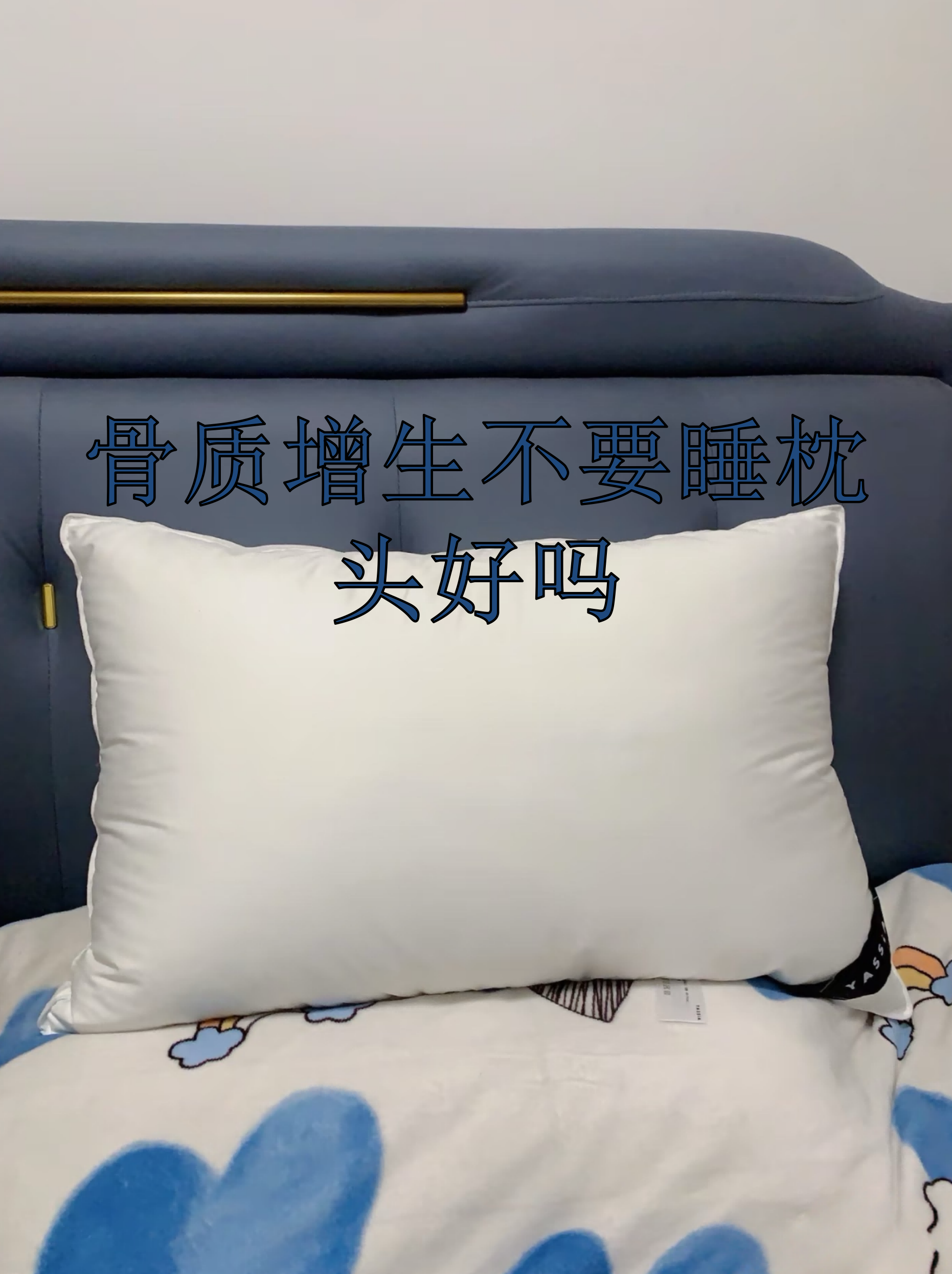 骨质增生与缺钙有关吗