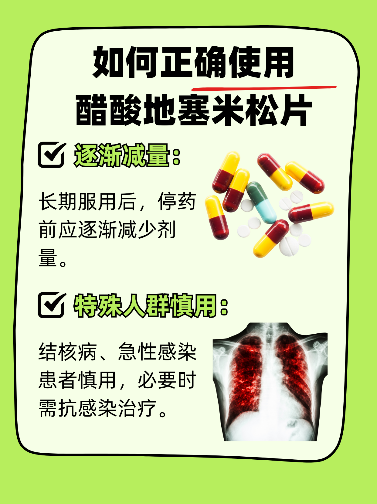 儿童用地塞米松副作用有哪些