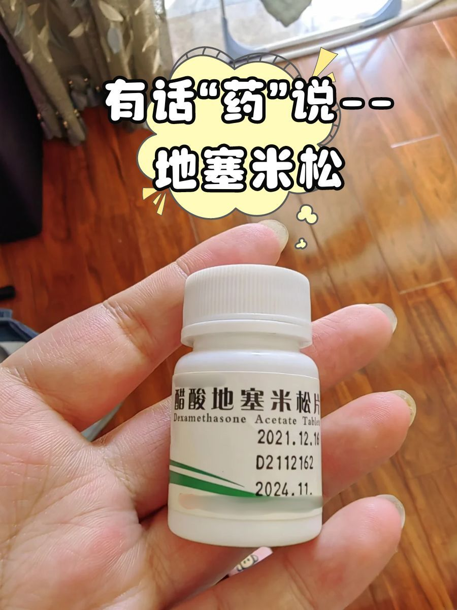 儿童用地塞米松副作用有哪些
