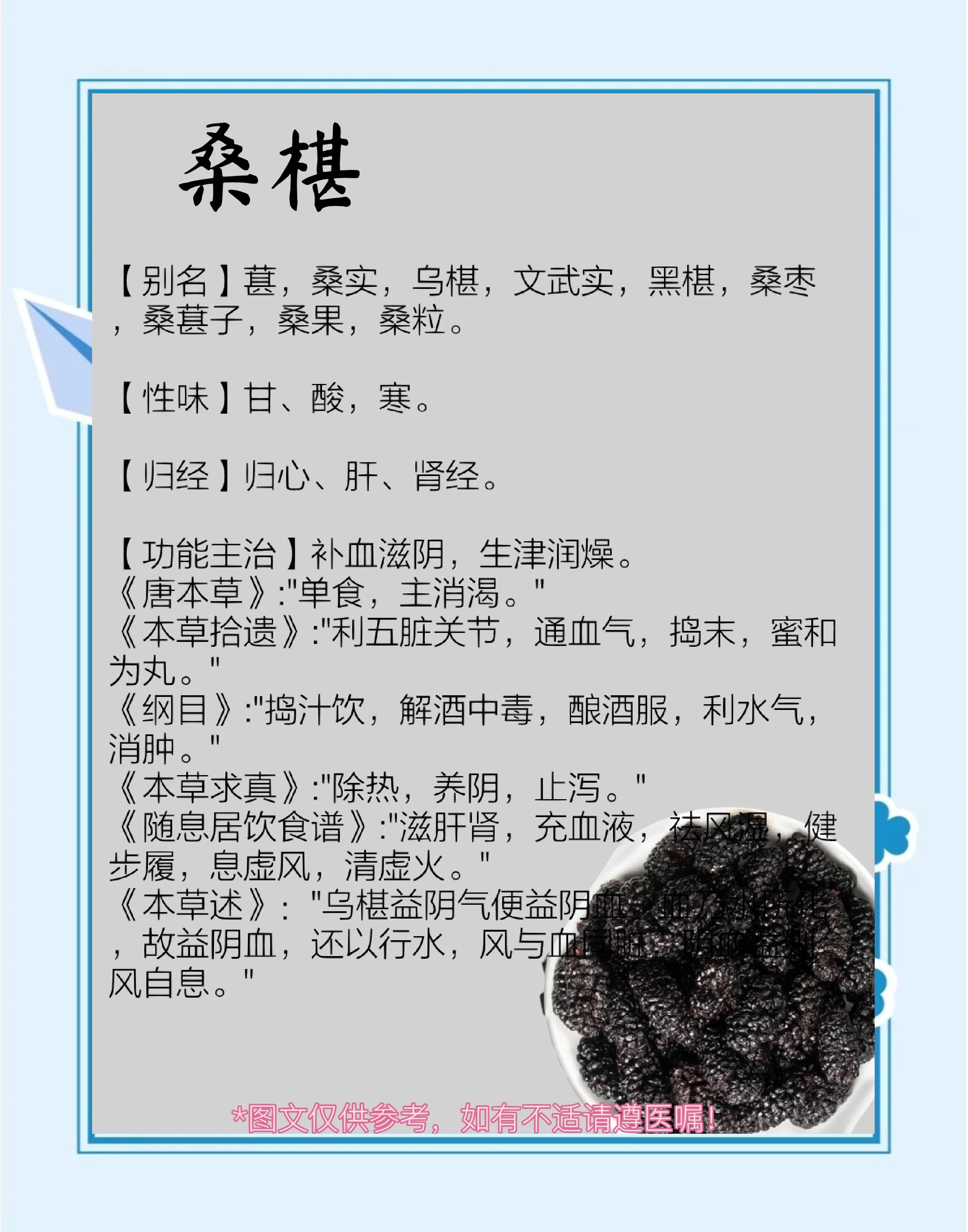 怀孕能吃桑椹子吗