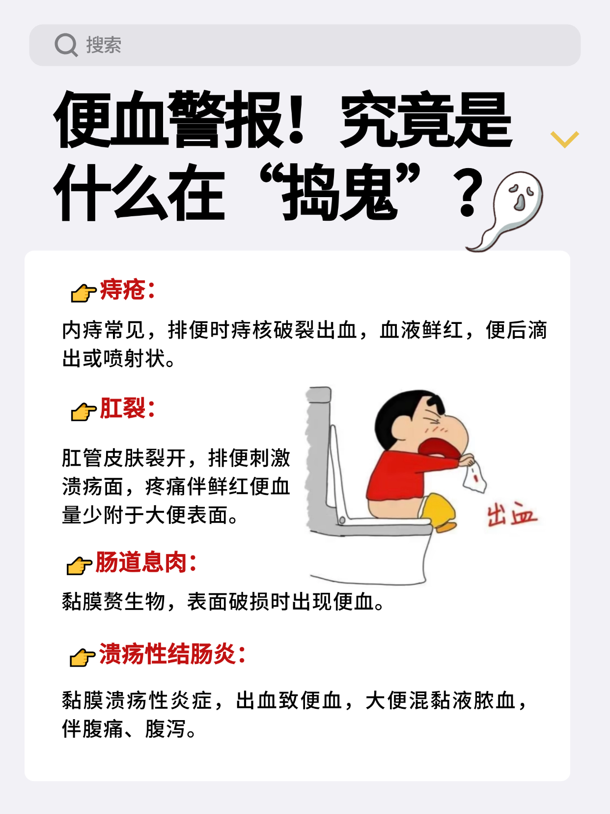 痔疮便血怎么治疗
