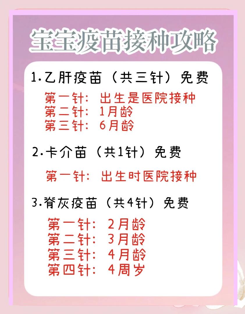 麻疹疫苗一生接种几次