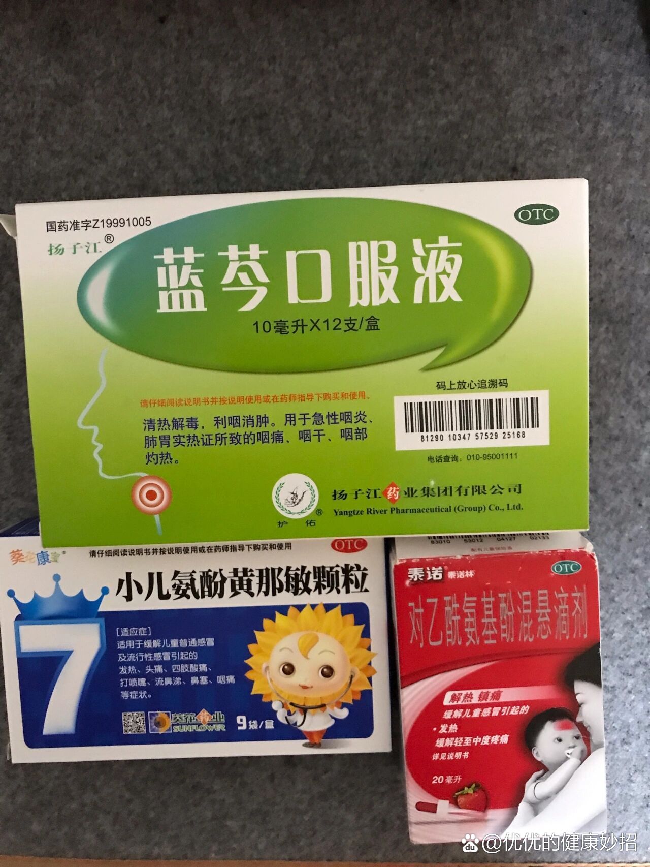 孩子发烧吃什么药好?