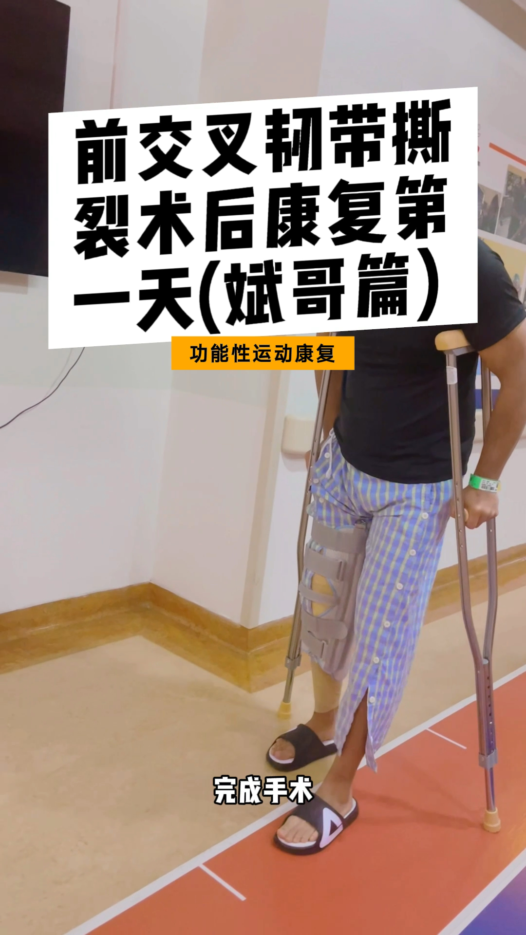 韧带断裂手术费用要多少