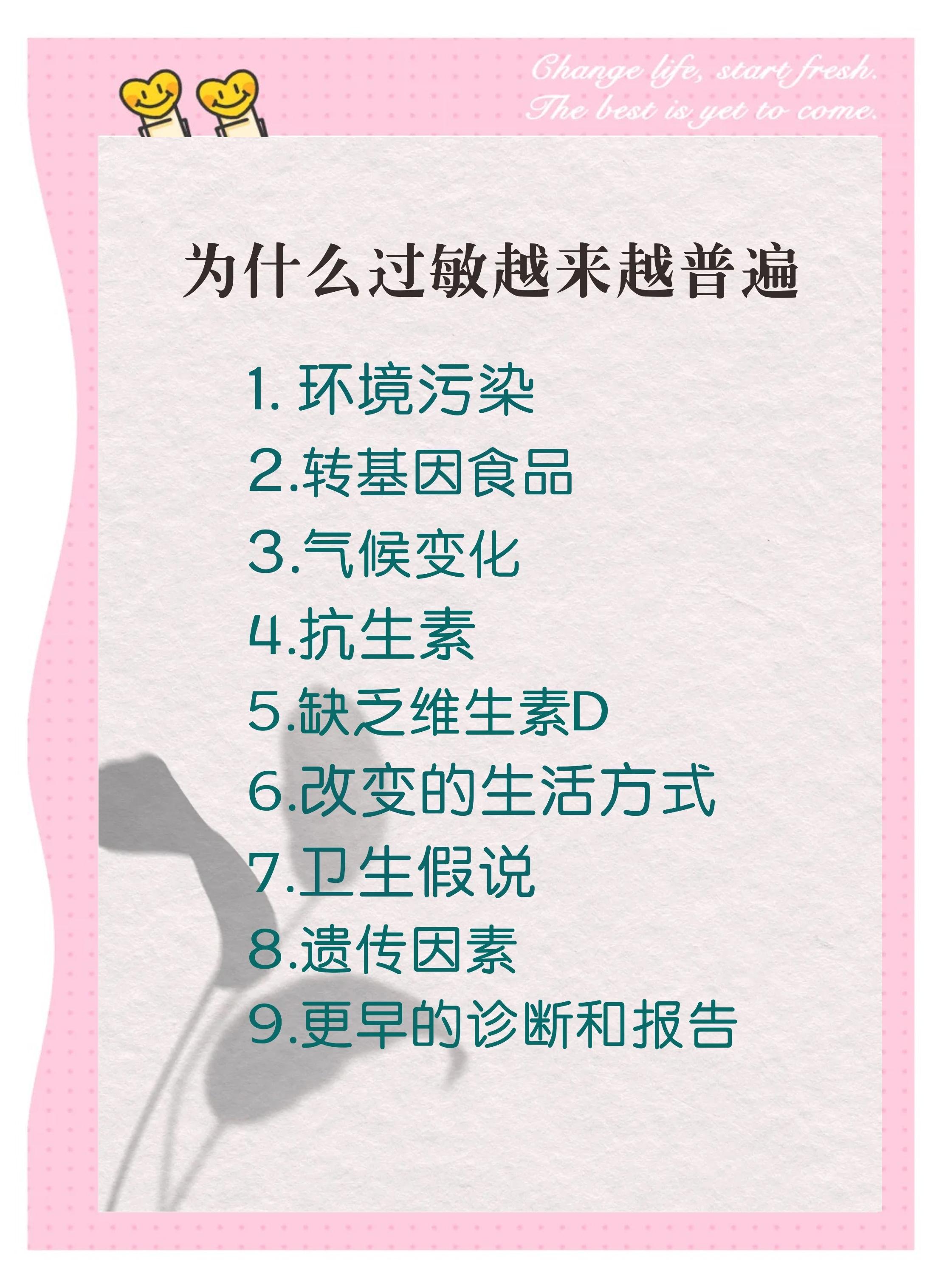 过敏反应有哪些啊