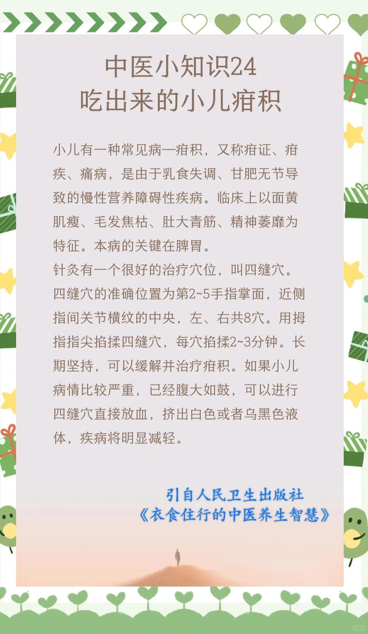 2025年11月28日 第7页