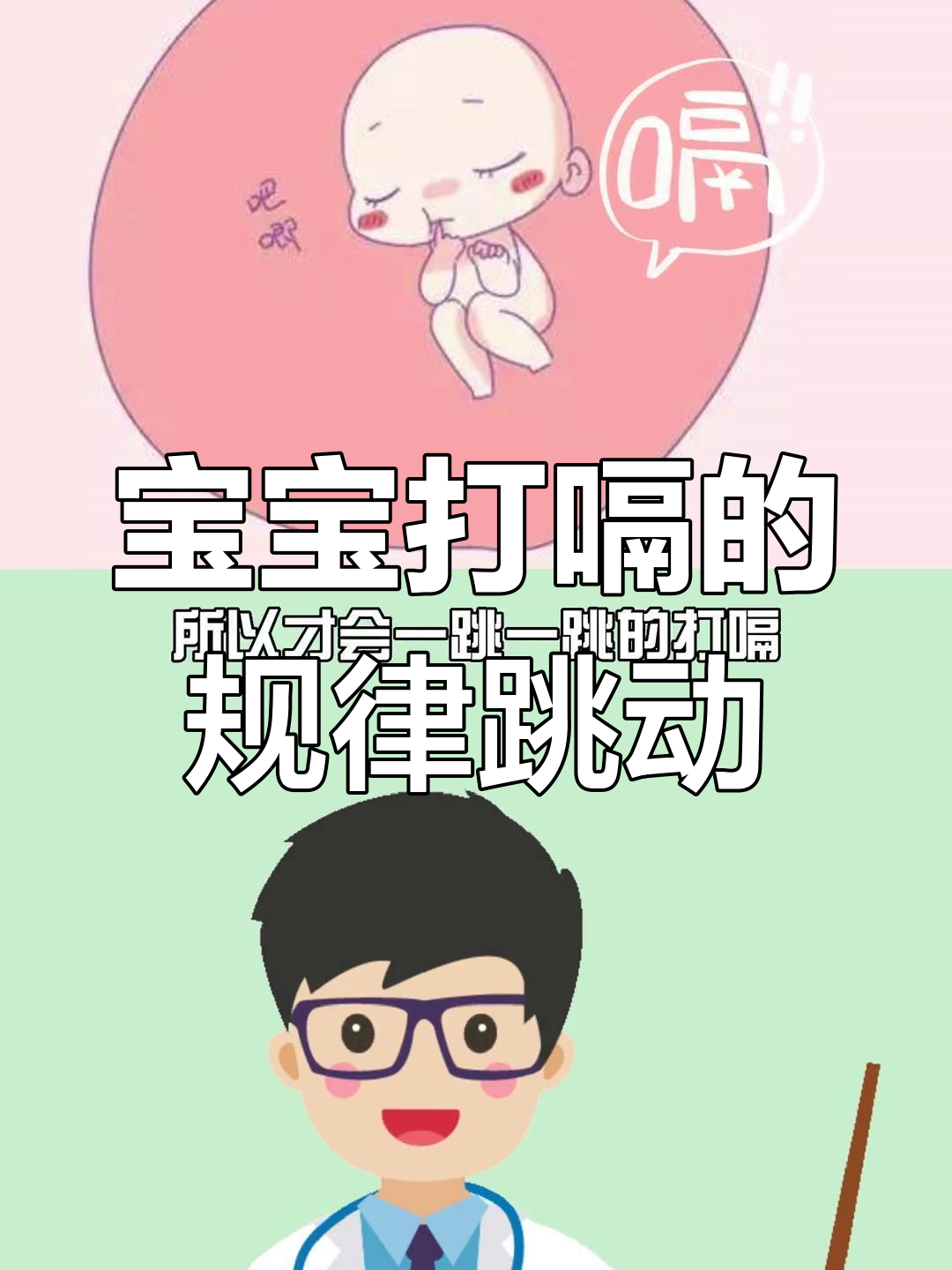 婴儿老是打嗝怎么办?