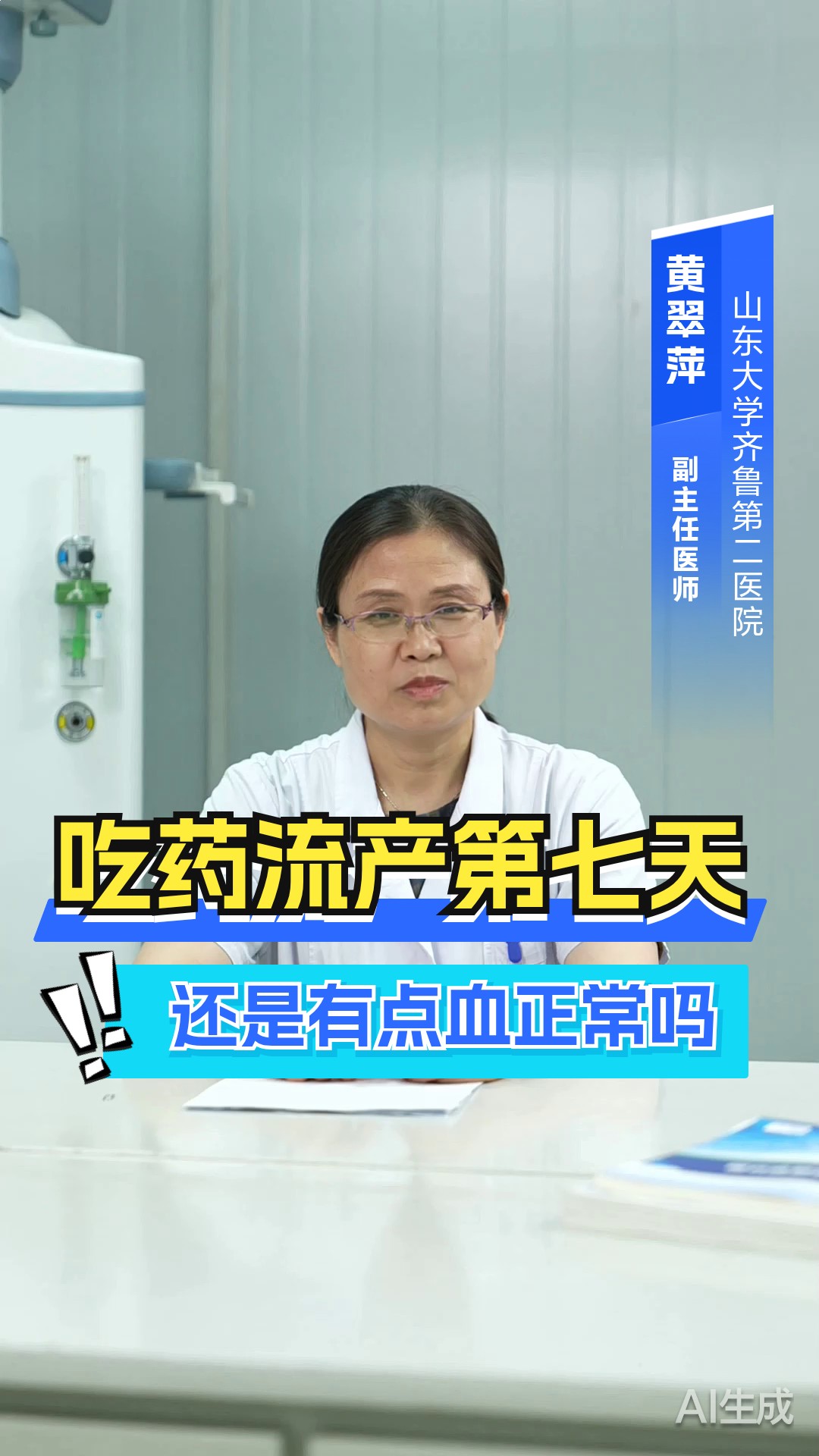 2025年11月28日 第5页