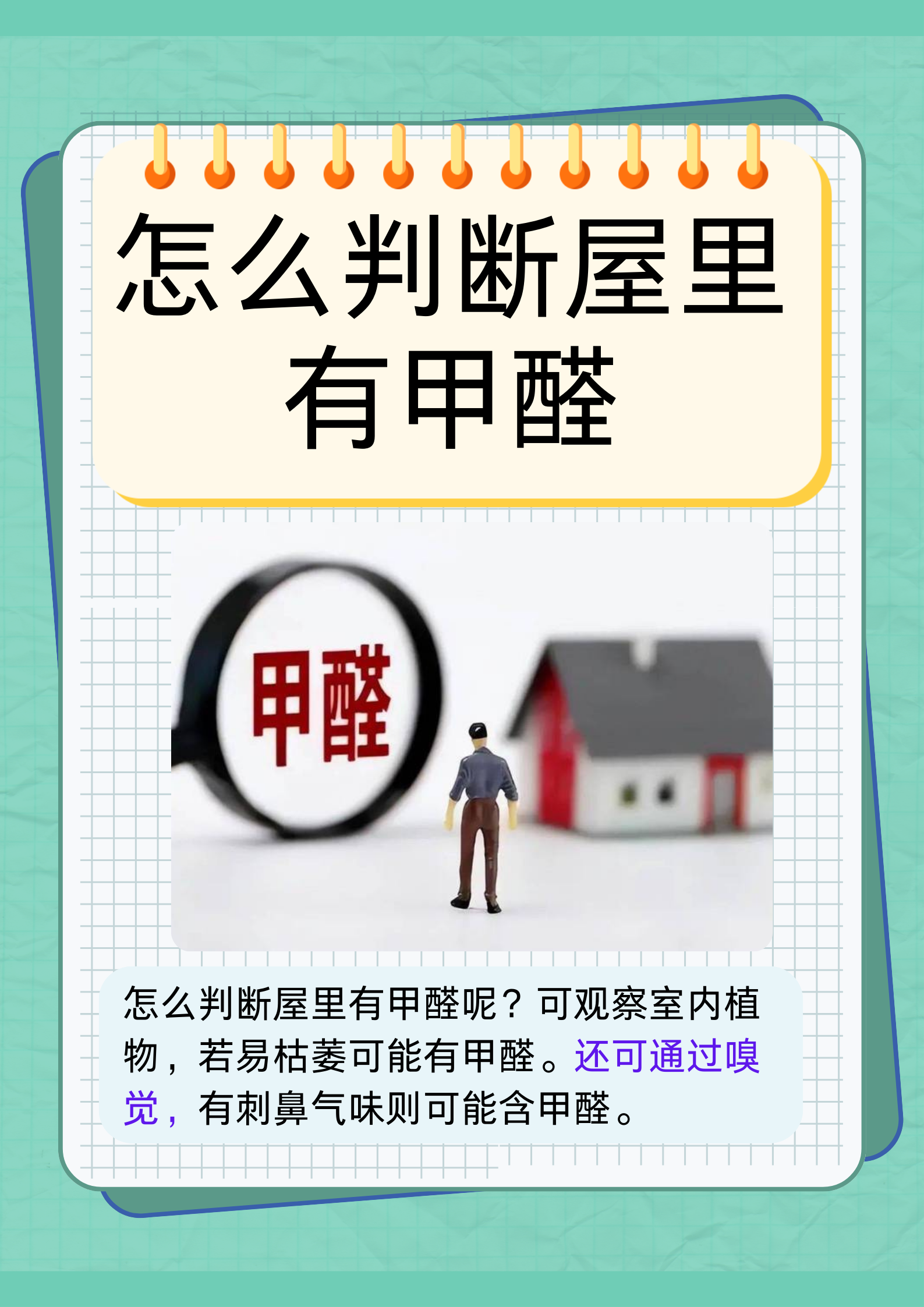 断断续续接触两个月甲醛会导致白血病吗