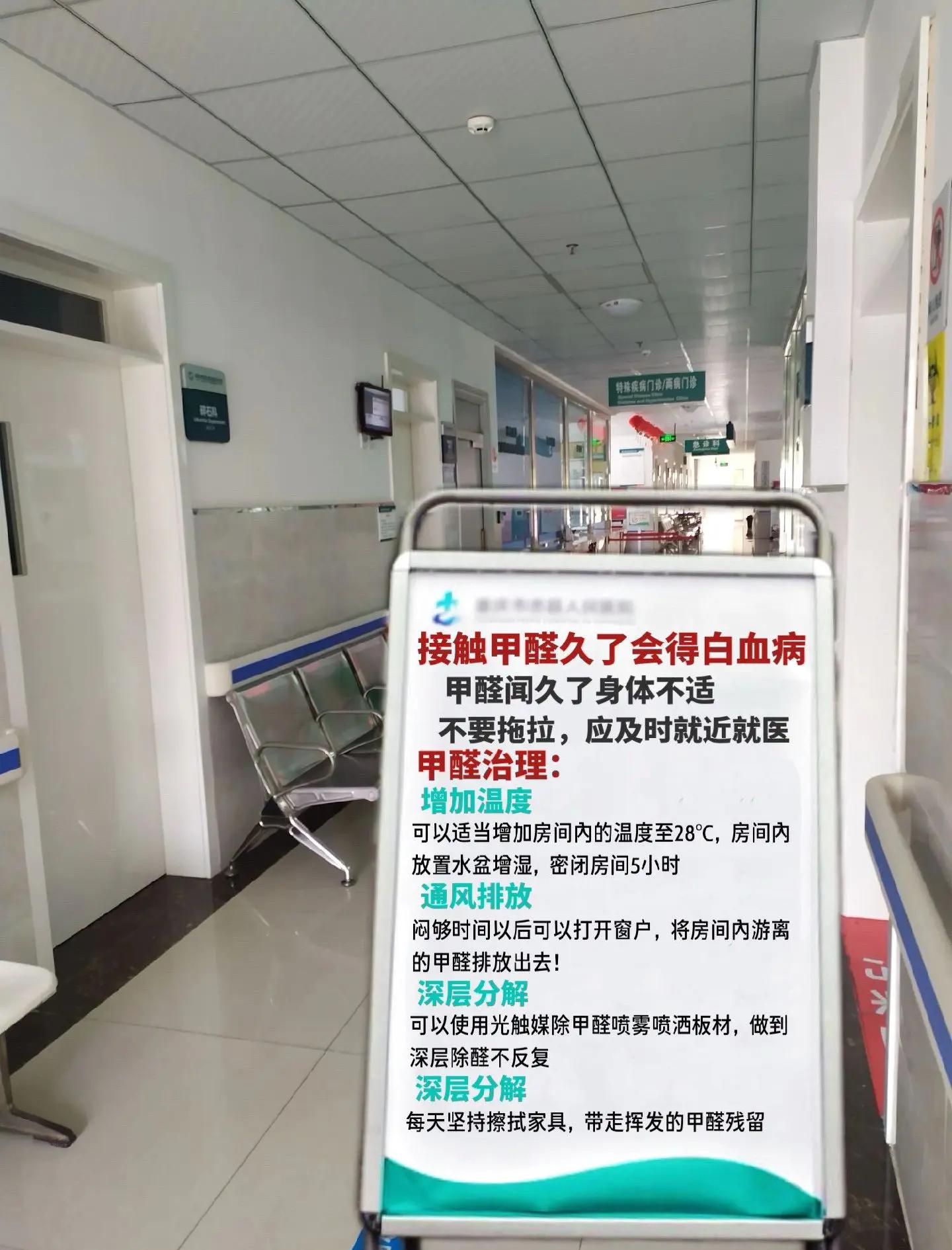 断断续续接触两个月甲醛会导致白血病吗