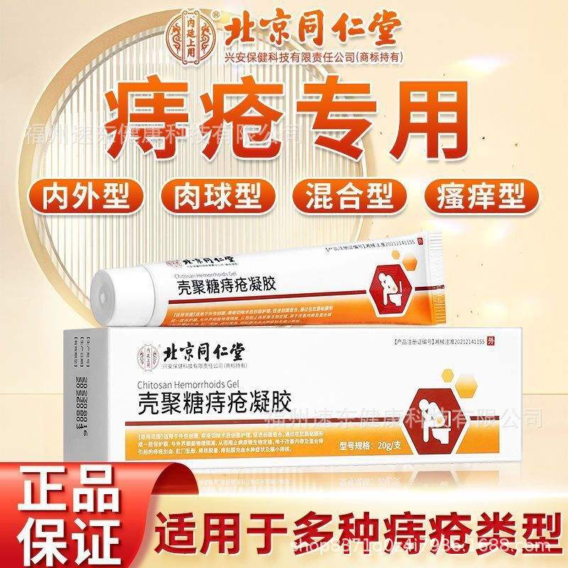 肛门坠胀吃什么药