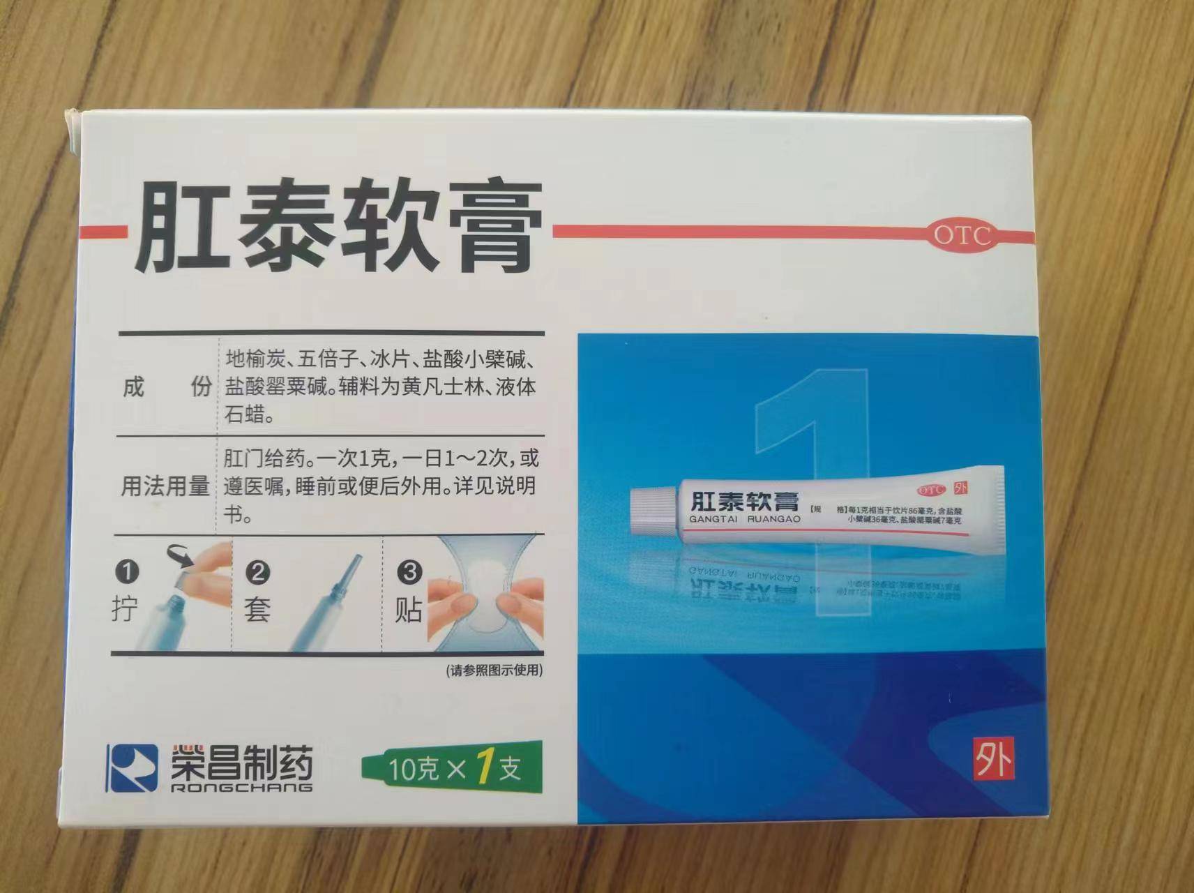 肛门坠胀吃什么药