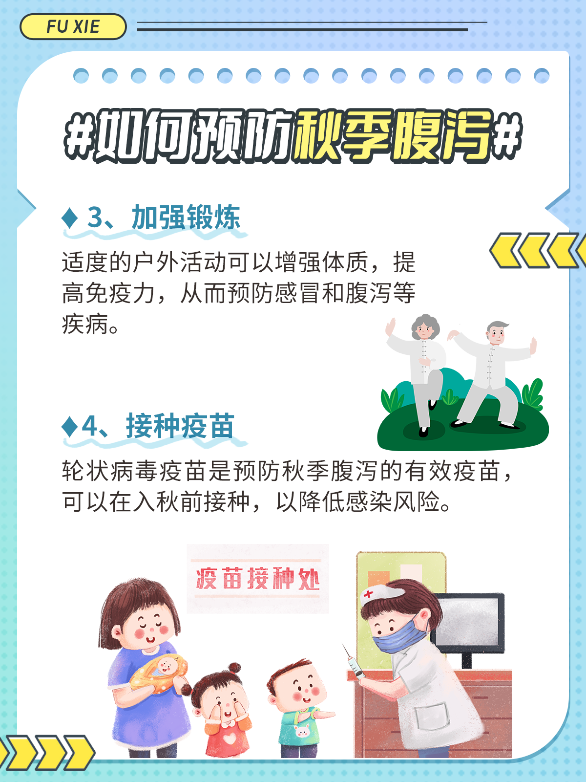 急性腹泻怎么办?