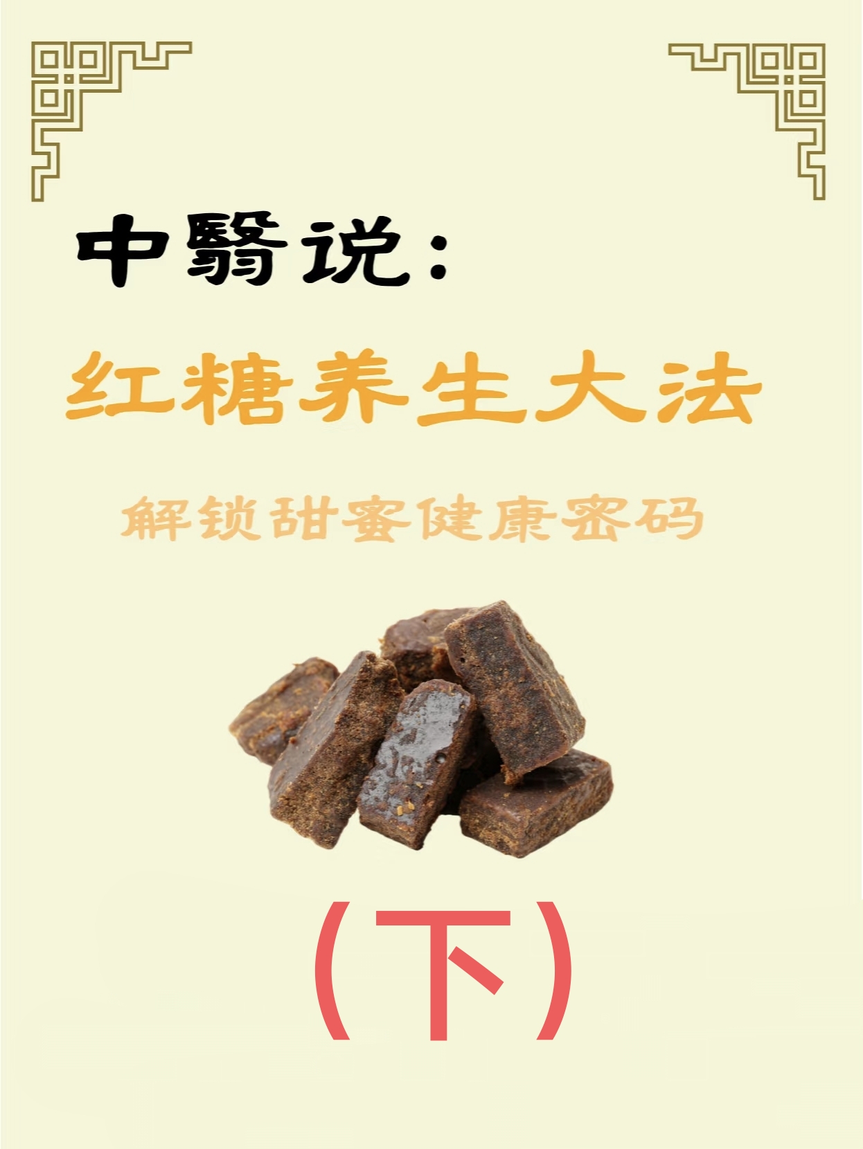 红糖姜水的功效和作用?