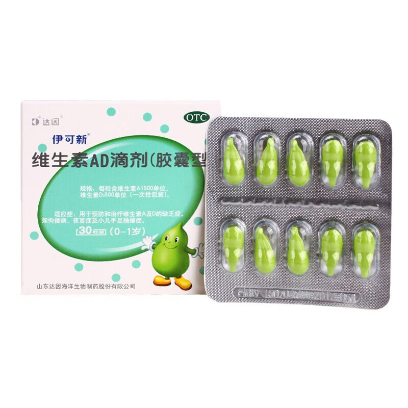 新生儿要不要吃鱼肝油?