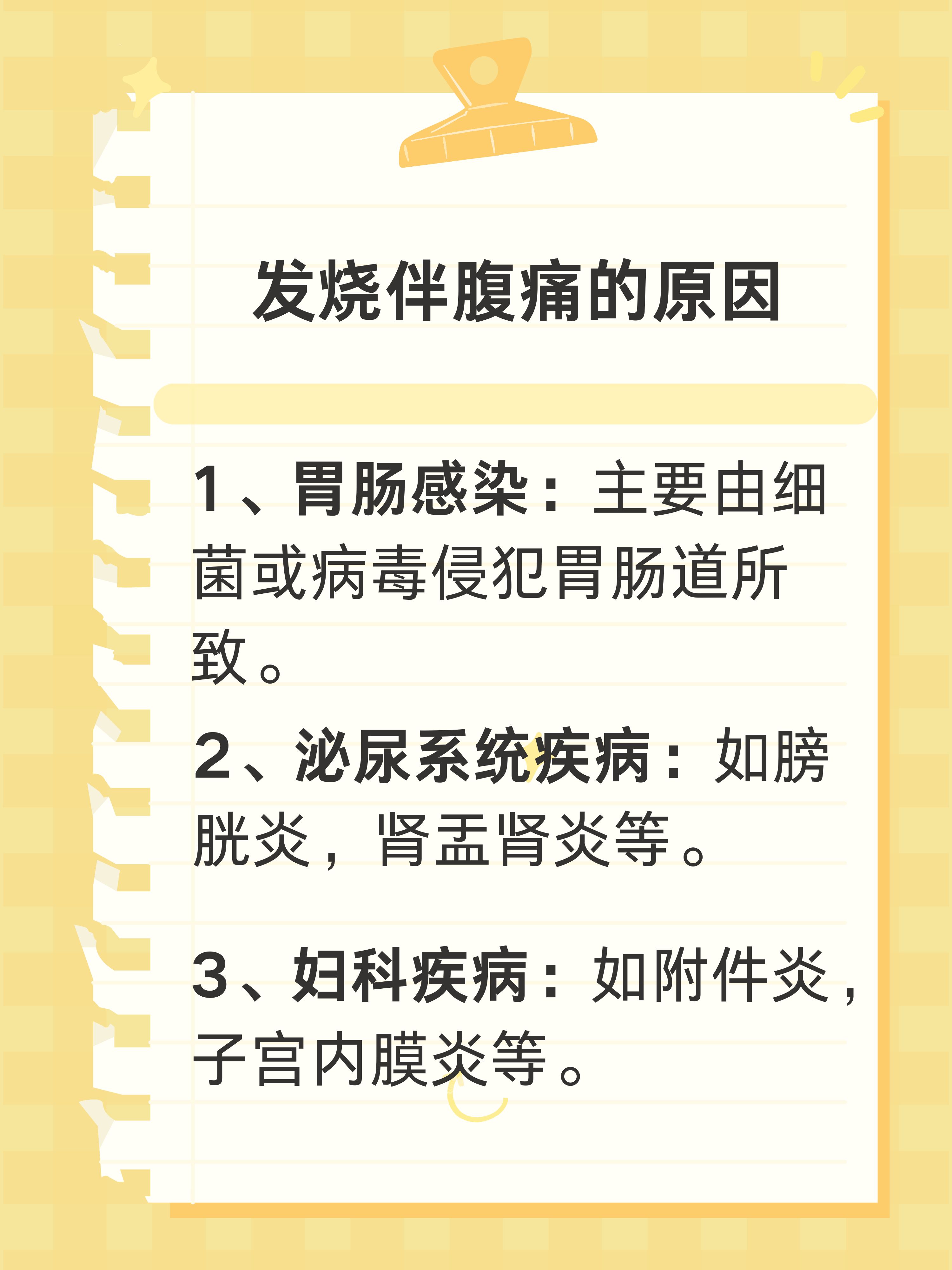 肠胃炎的症状及治疗方法有哪些?