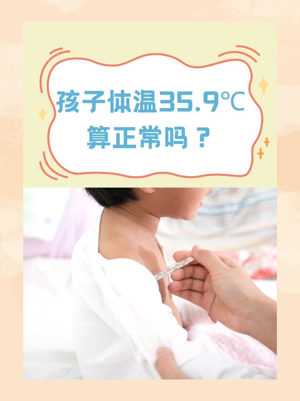 宝宝发烧39度怎么办